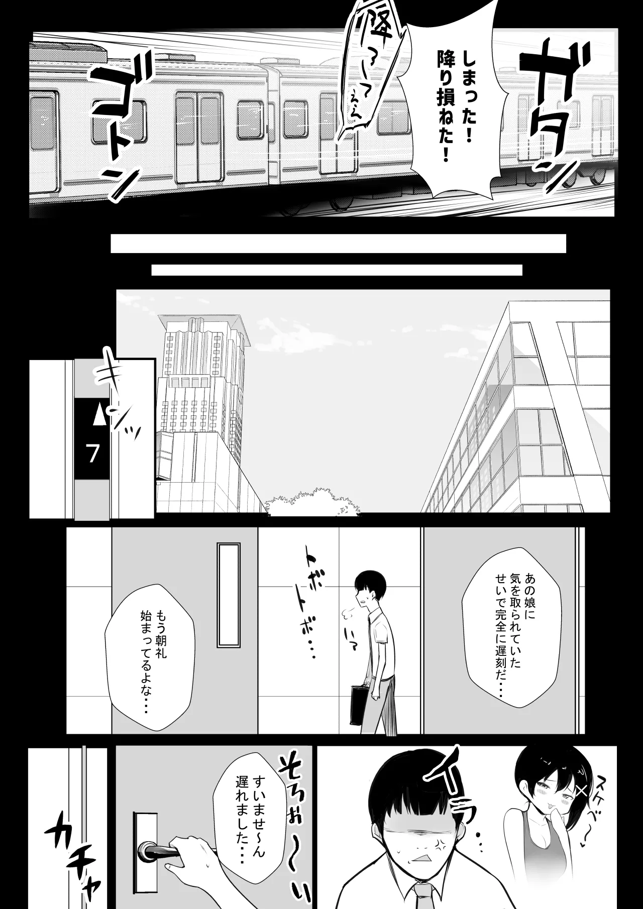 NTRコミック総集編 - page647