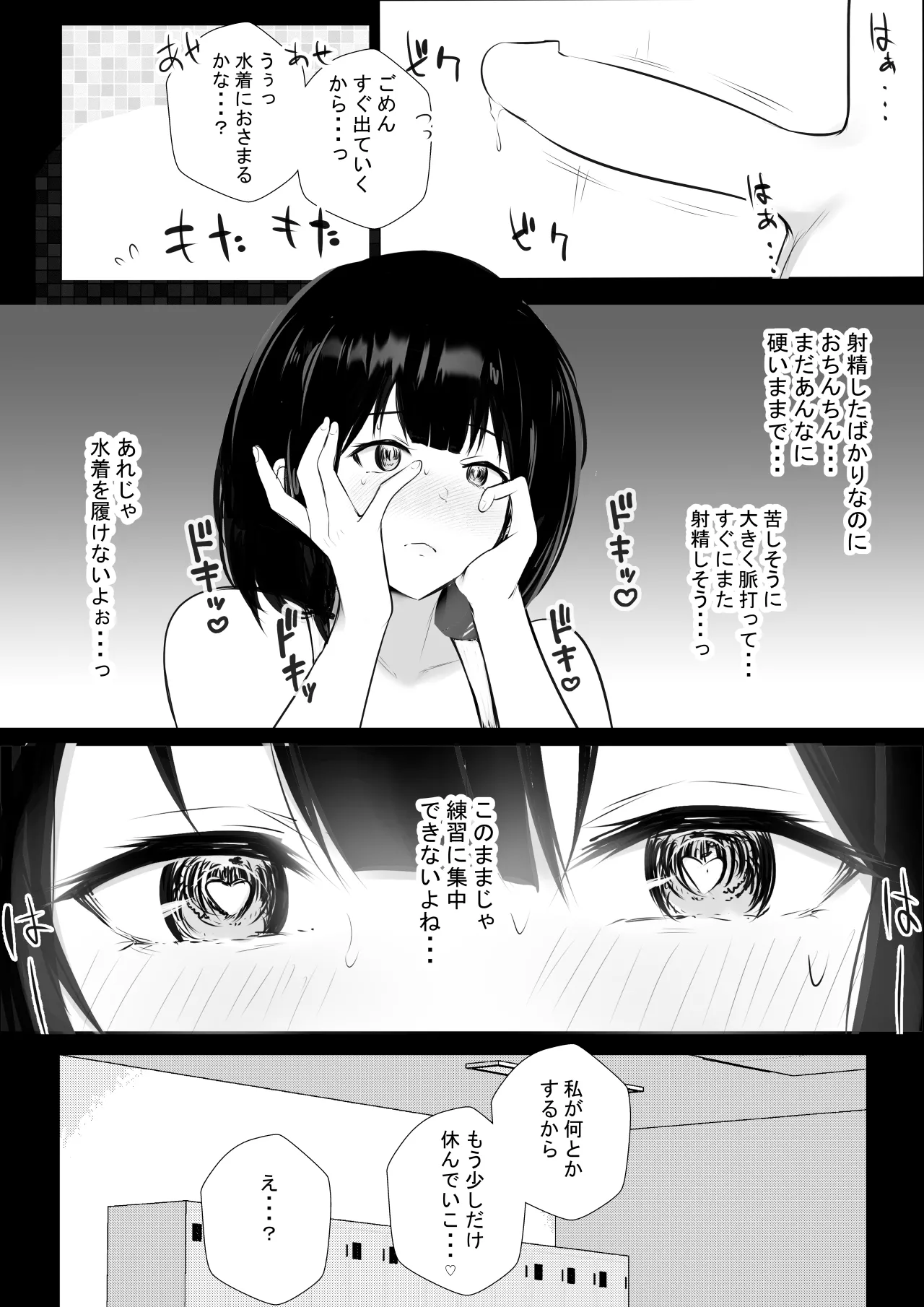 NTRコミック総集編 - page65