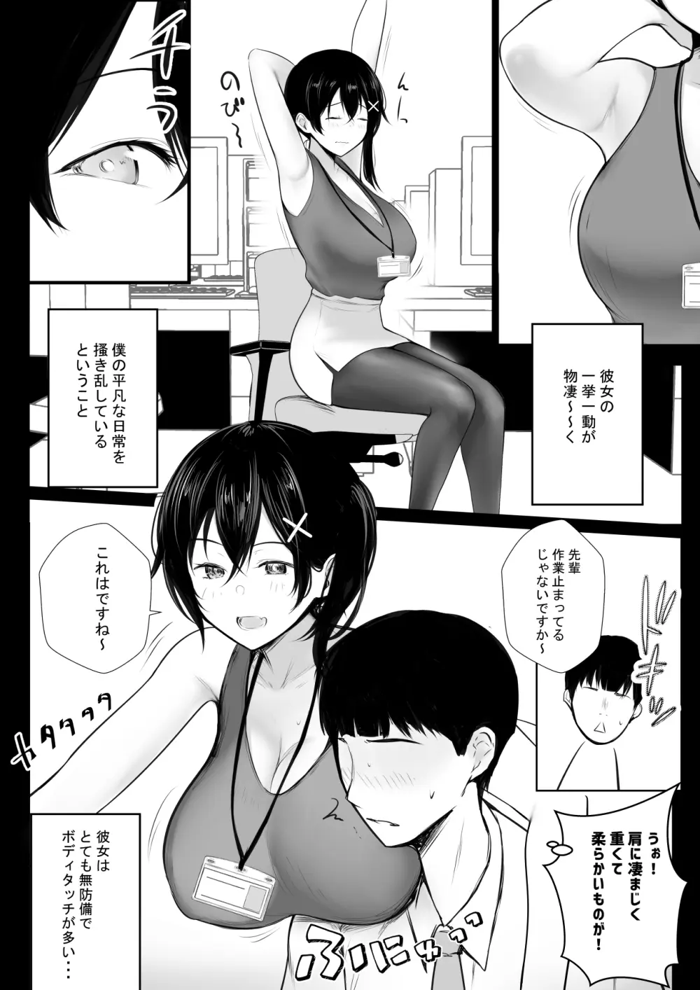 NTRコミック総集編 - page651