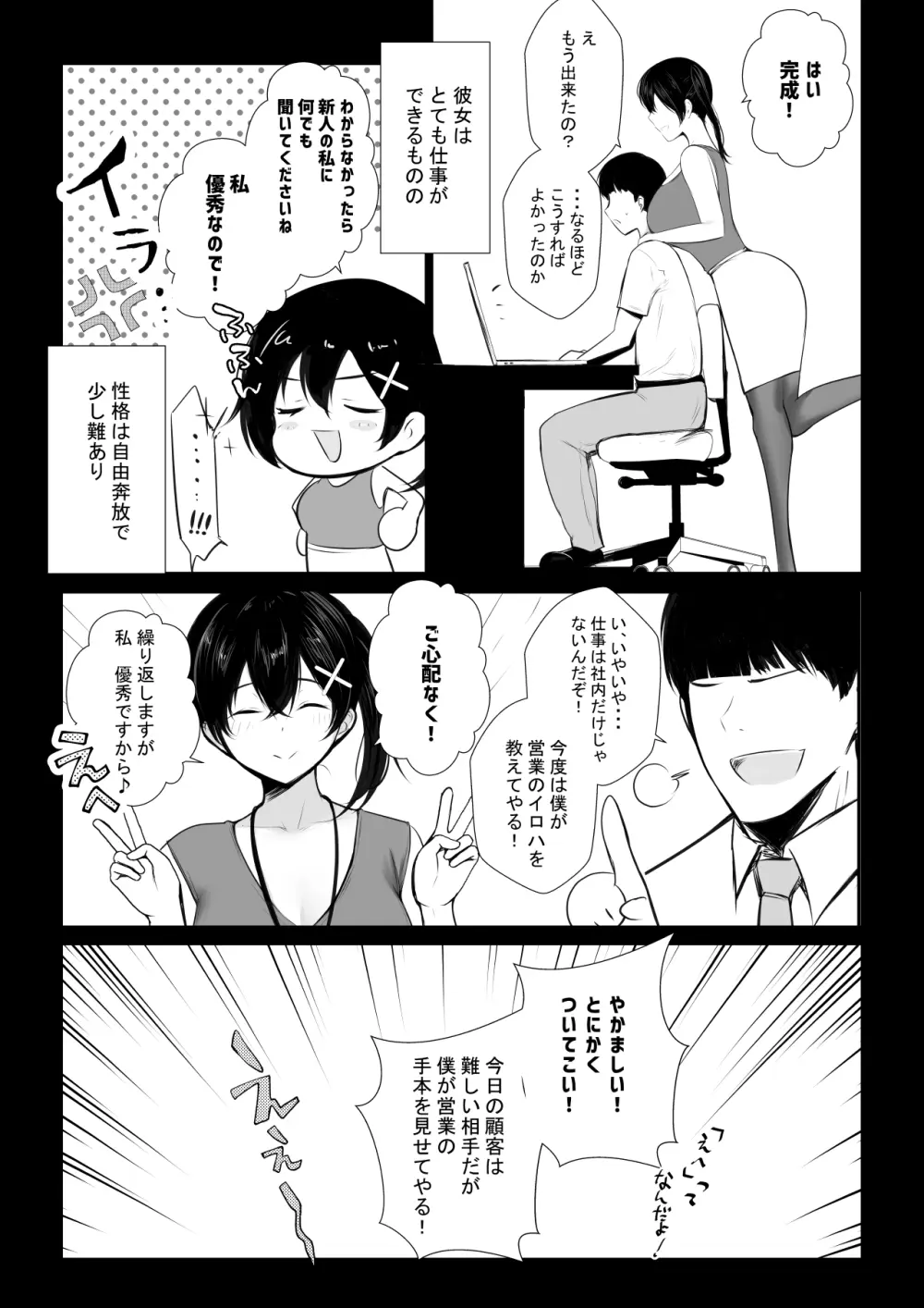 NTRコミック総集編 - page652