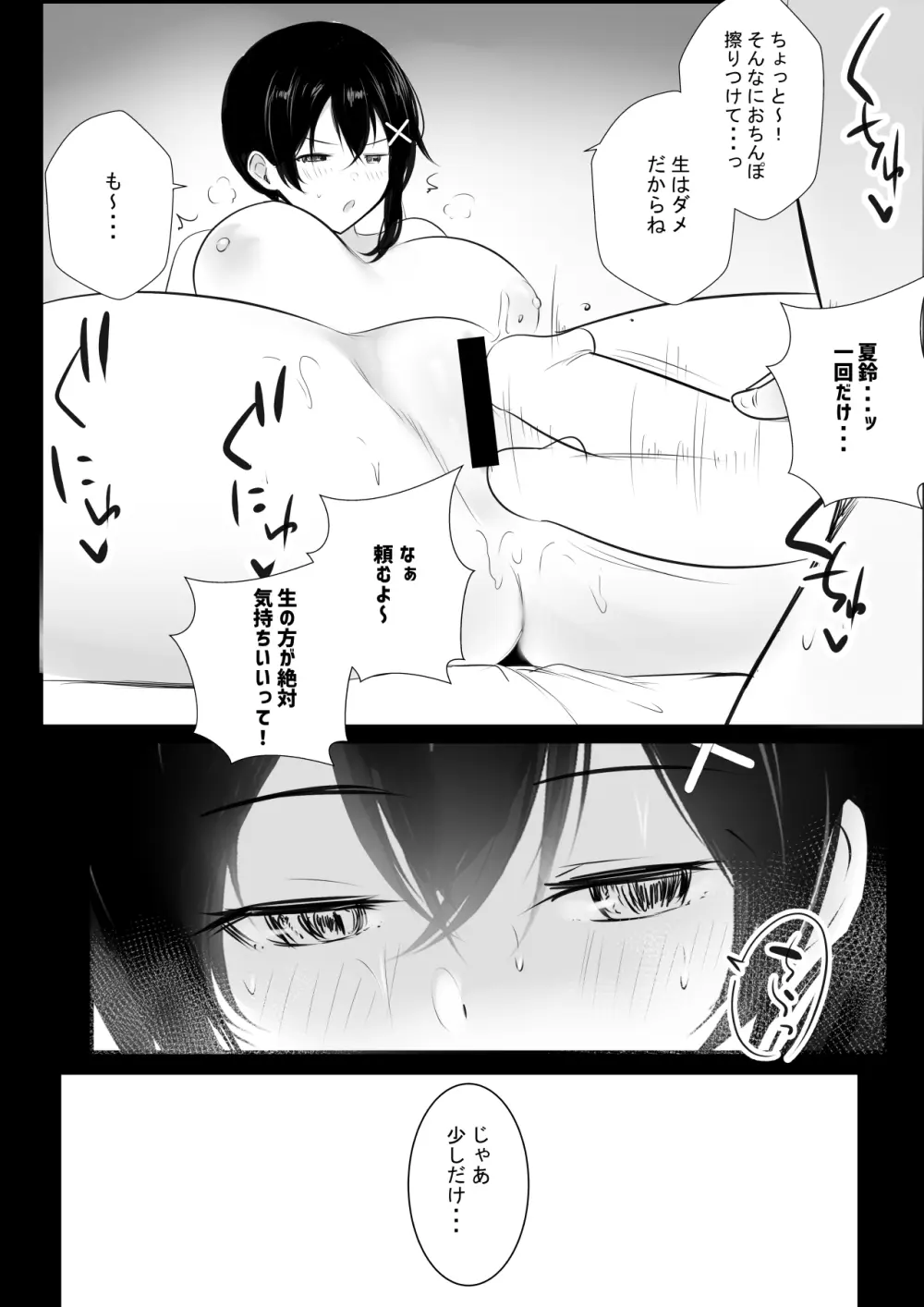 NTRコミック総集編 - page672