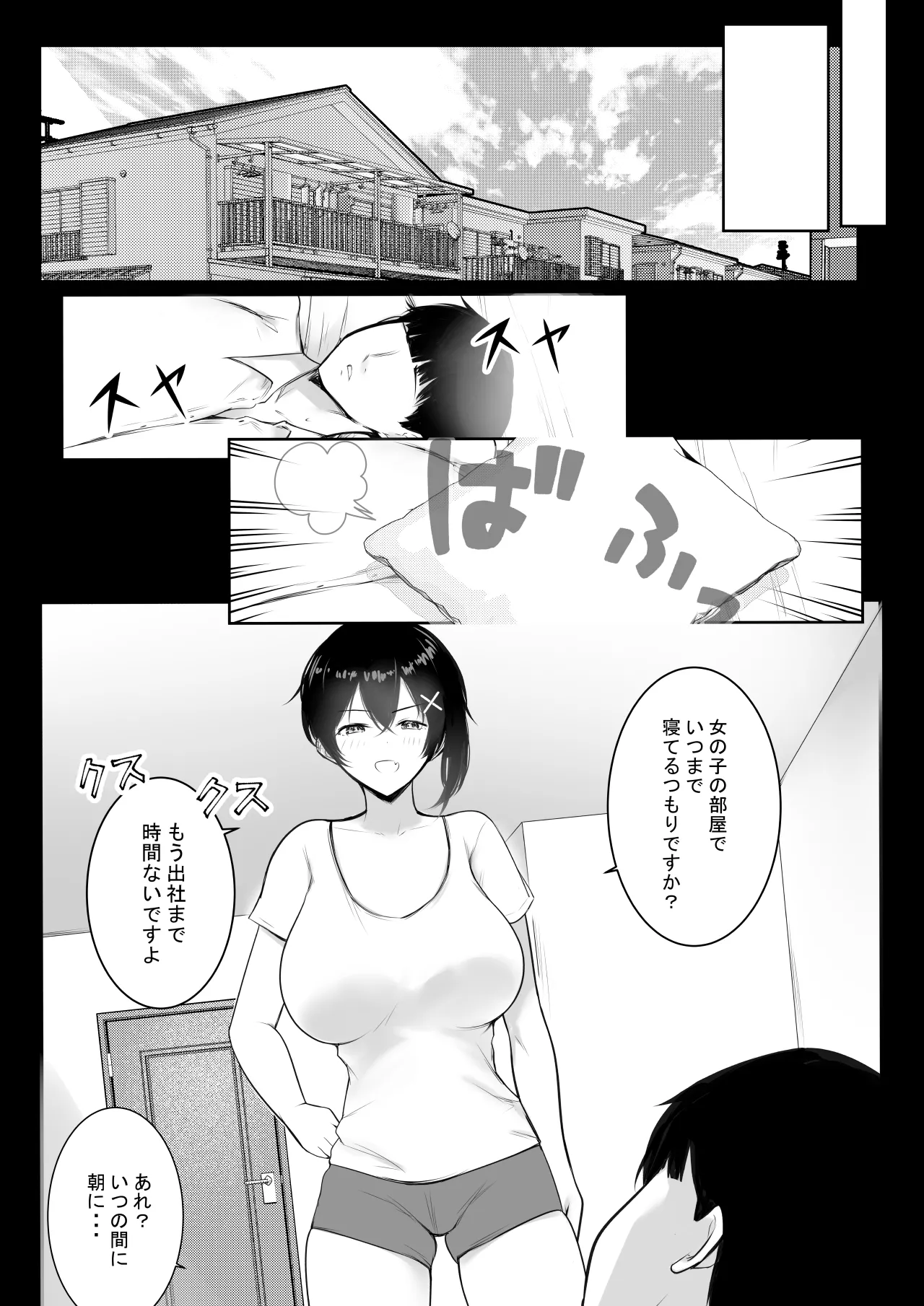 NTRコミック総集編 - page678