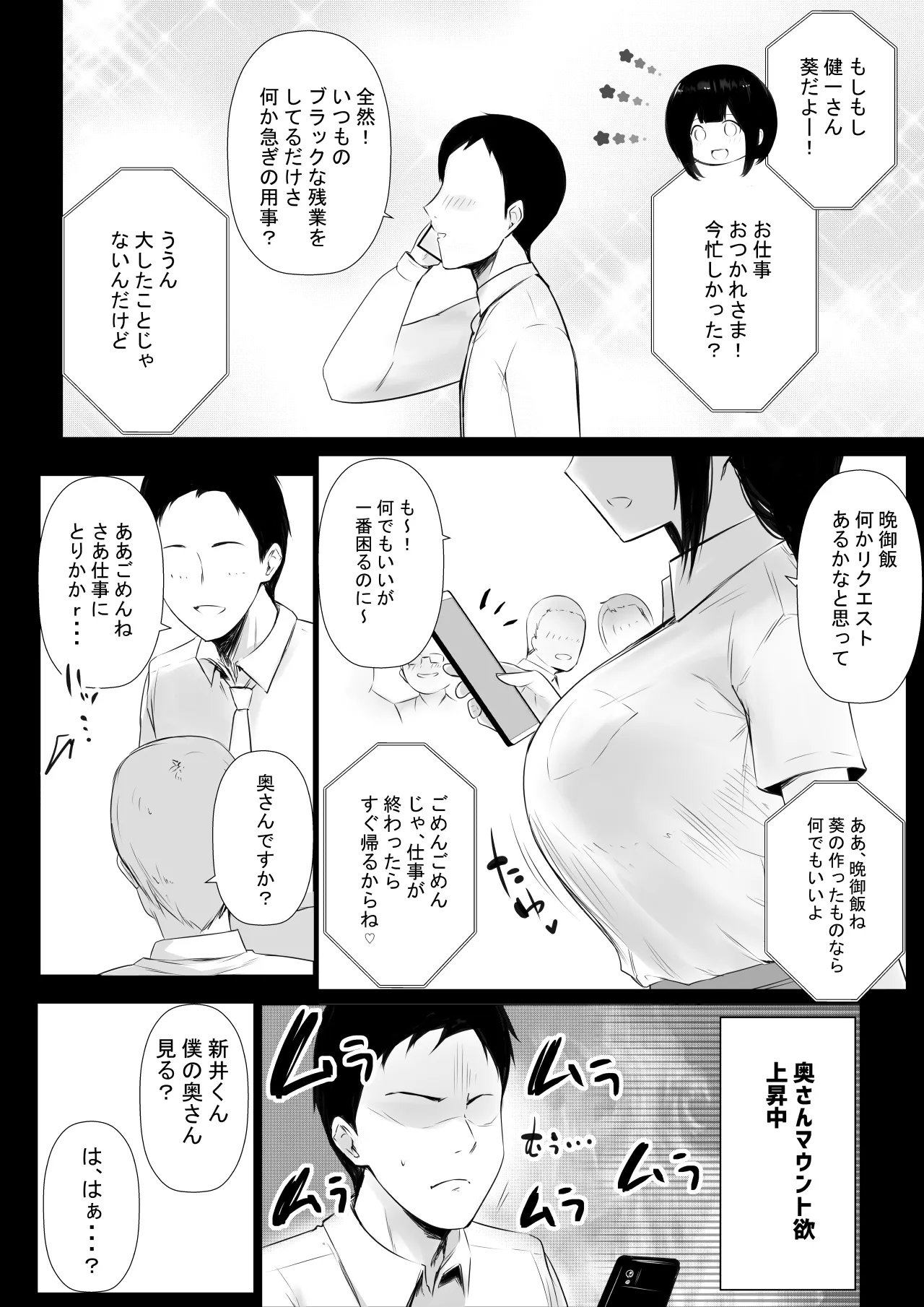 NTRコミック総集編 - page7