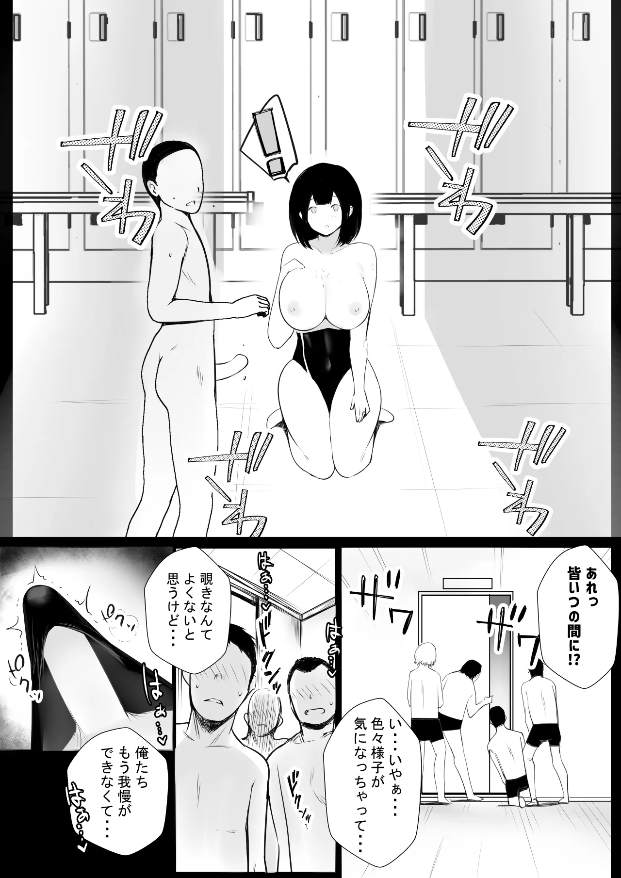 NTRコミック総集編 - page70