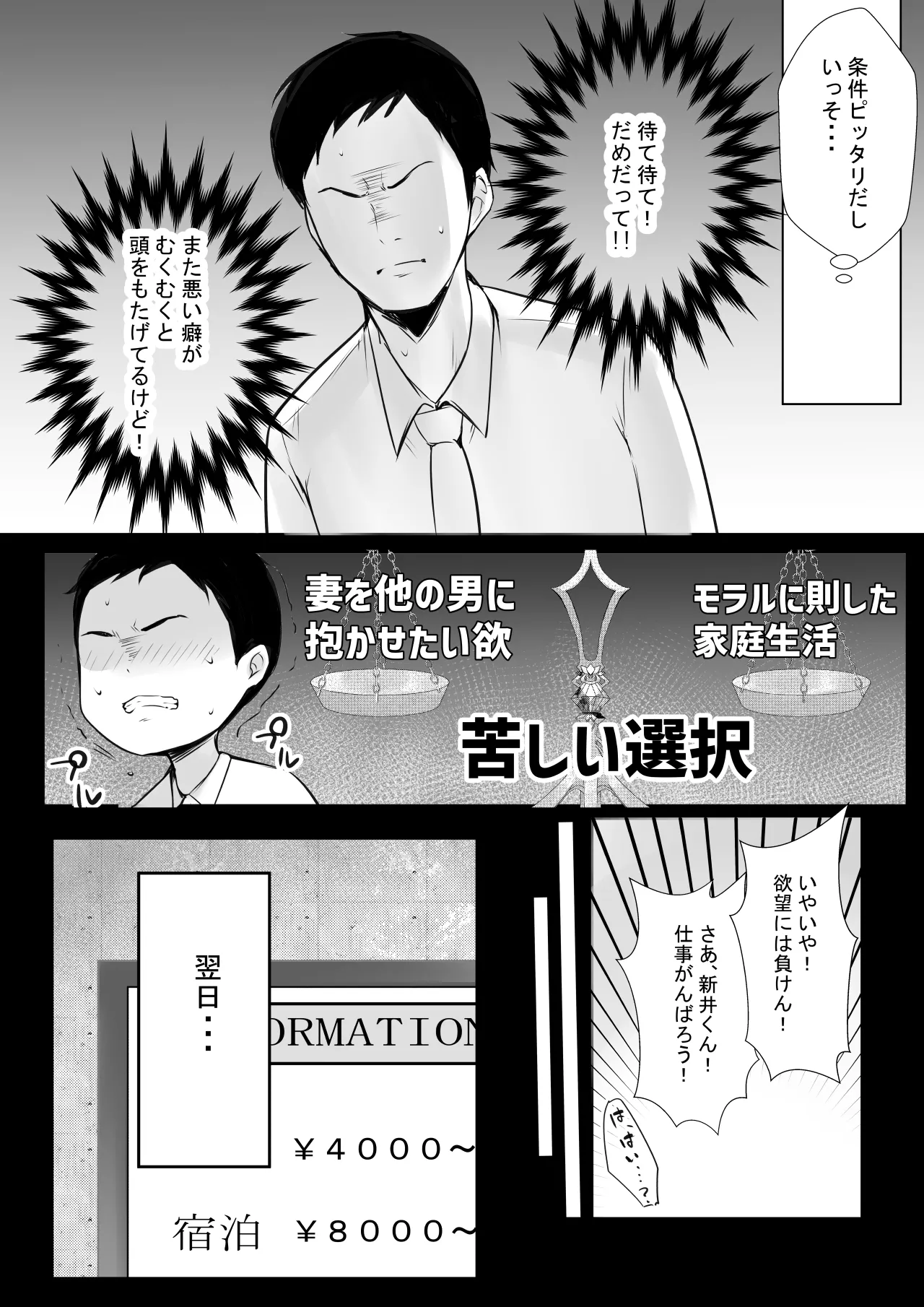 NTRコミック総集編 - page9