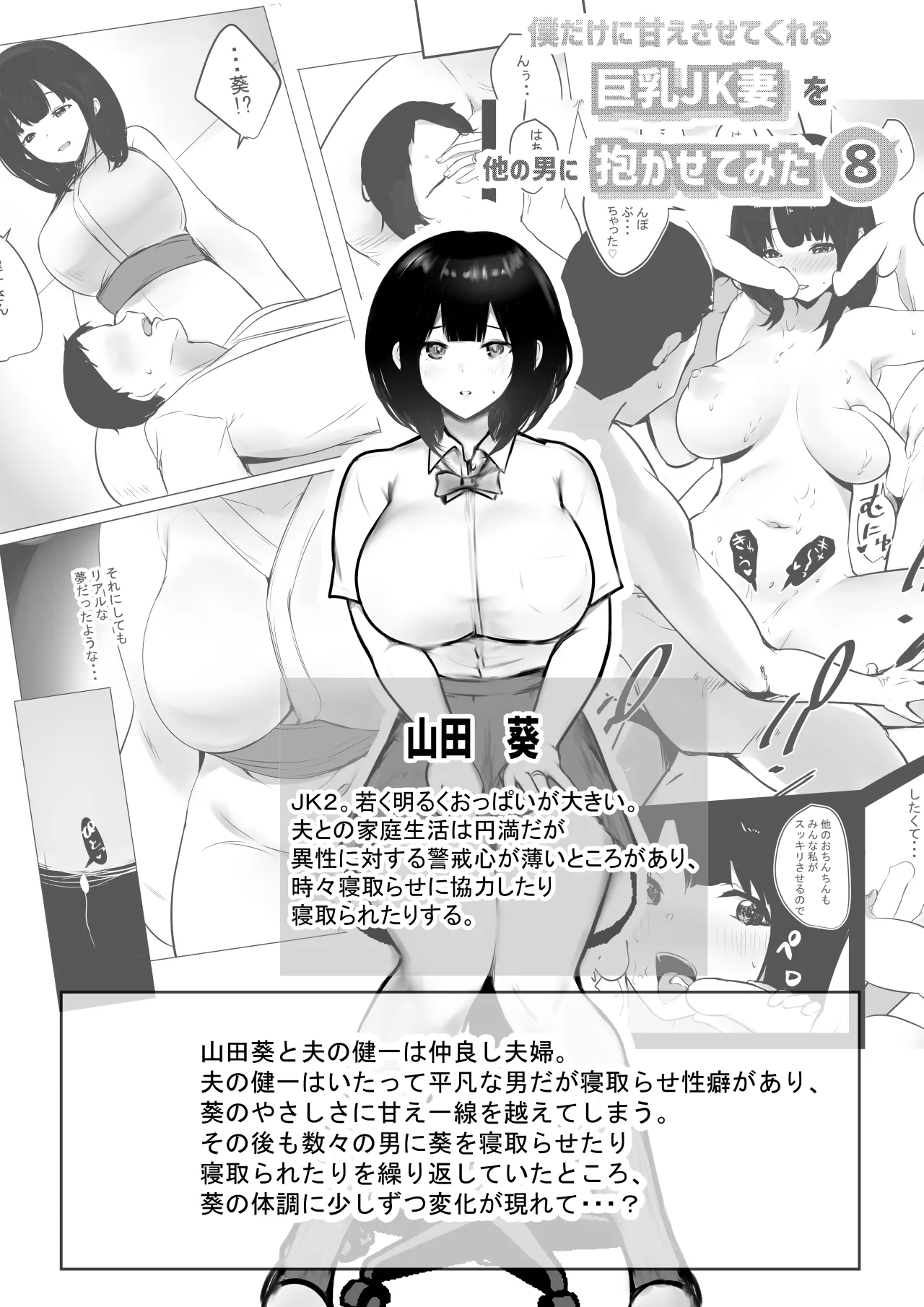 NTRコミック総集編 - page90
