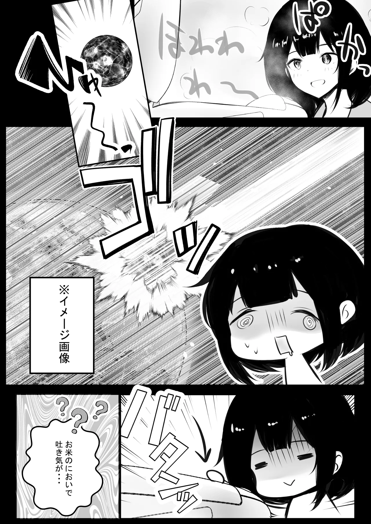 NTRコミック総集編 - page94