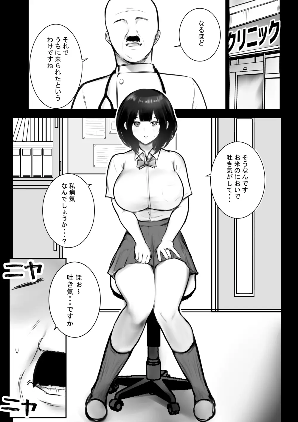 NTRコミック総集編 - page96