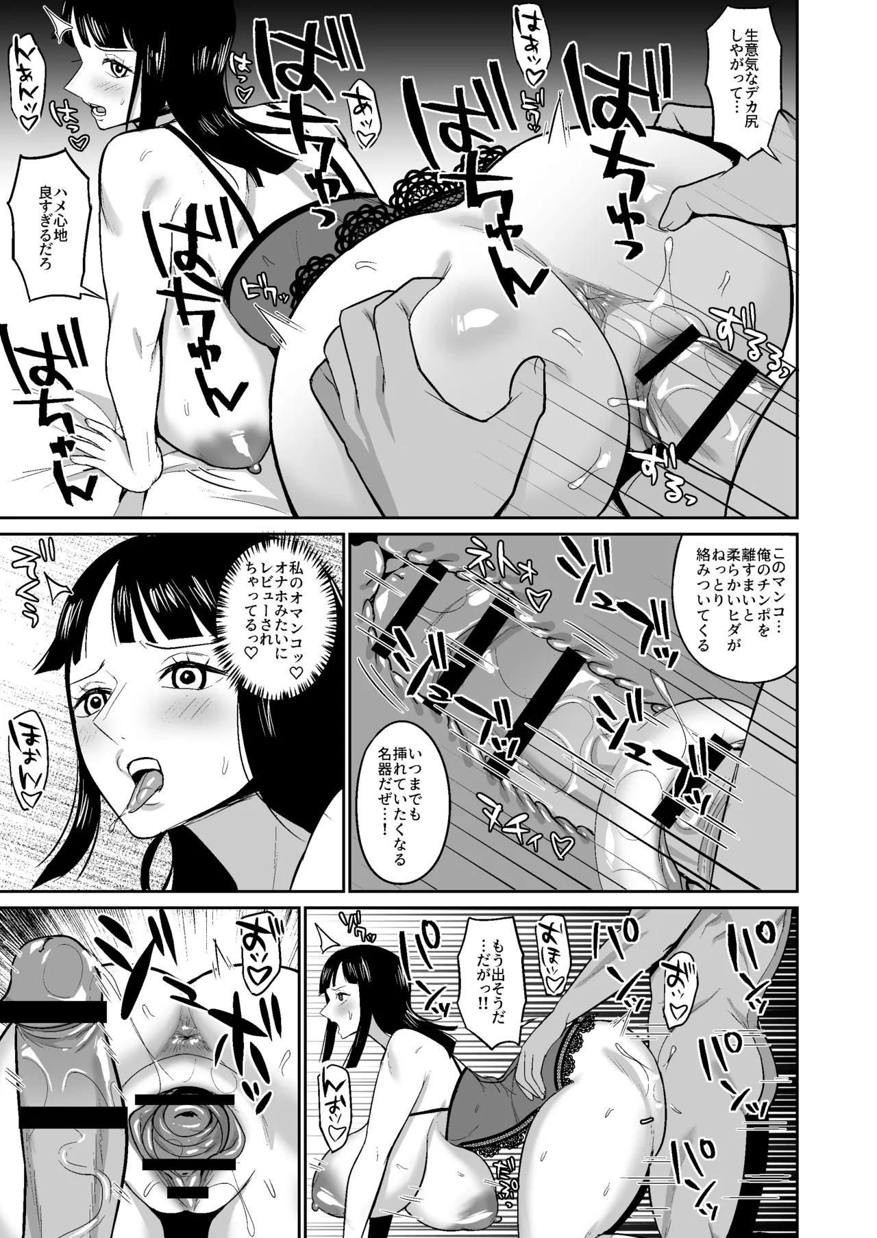 ナミロビ風俗漫画 - page11