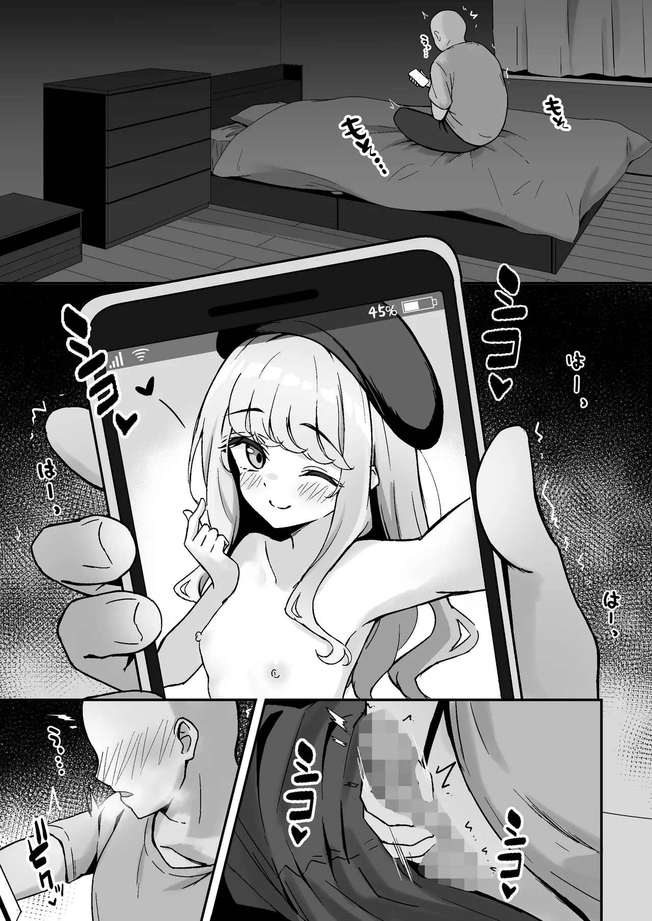小悪魔系な僕のシオリちゃん - page3
