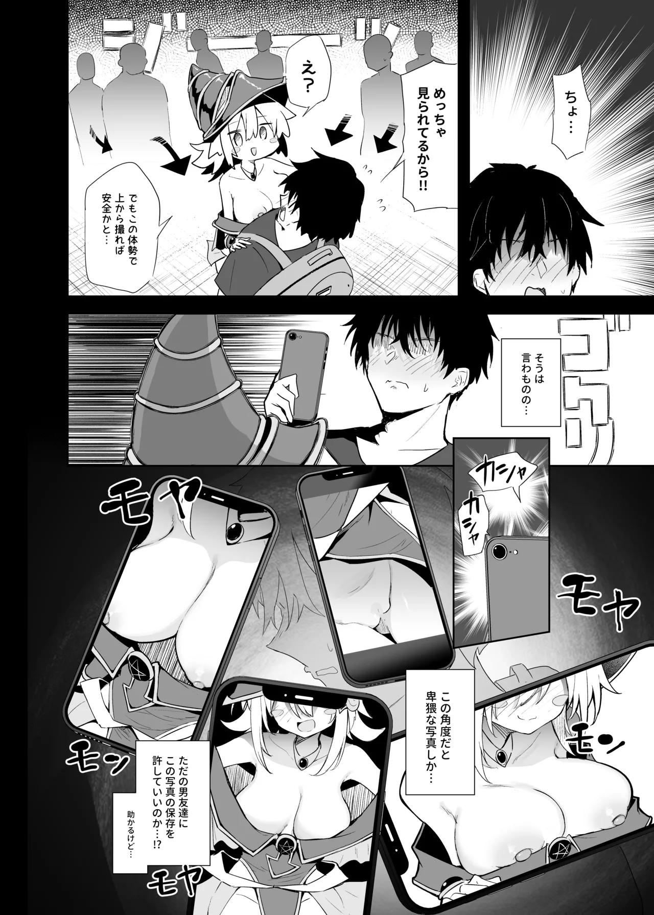 コ〇ケでBMGコスプレイヤーとオフパコセックス - page12
