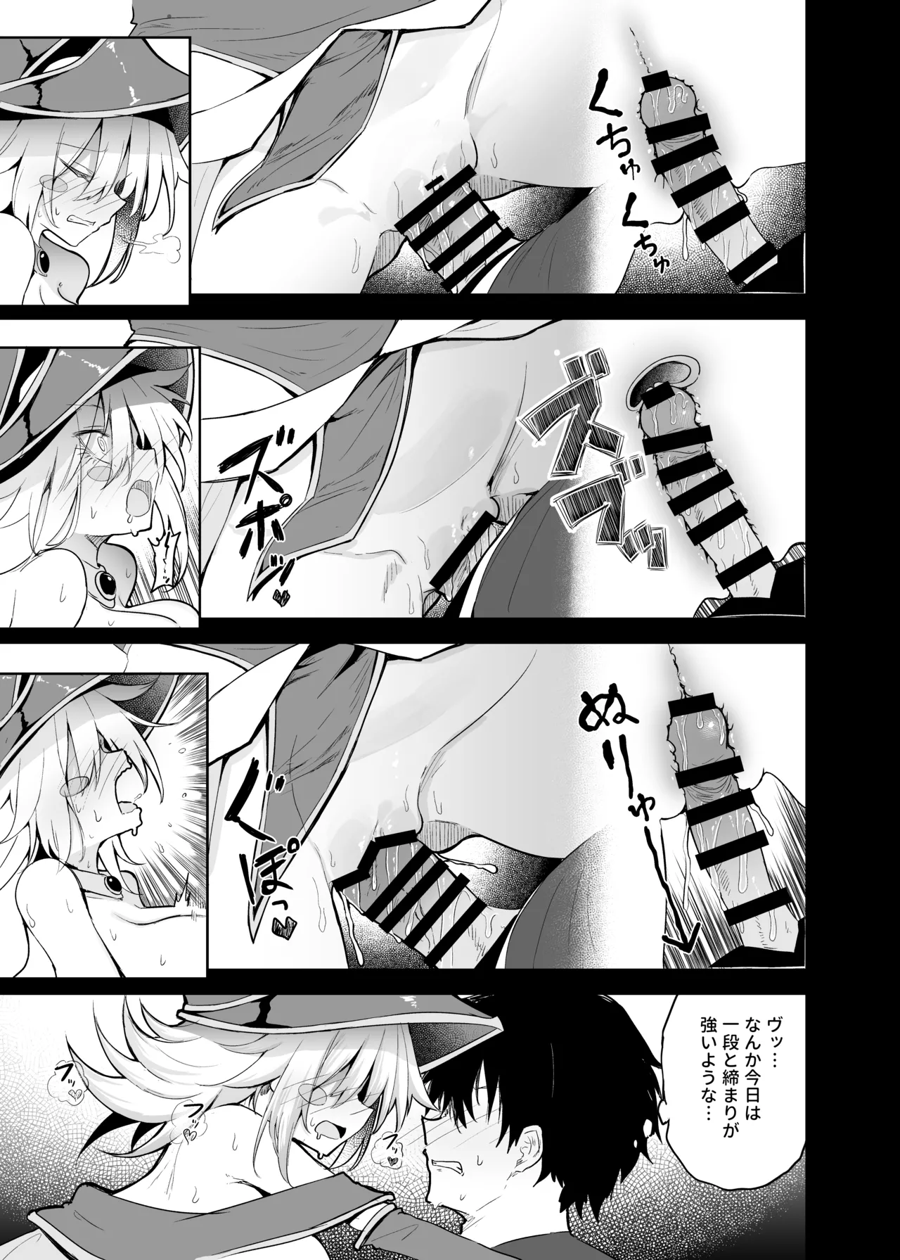 コ〇ケでBMGコスプレイヤーとオフパコセックス - page19