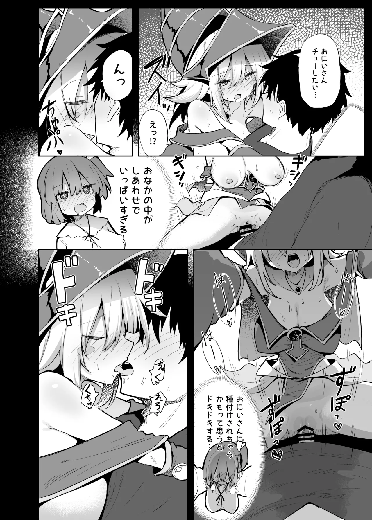 コ〇ケでBMGコスプレイヤーとオフパコセックス - page20