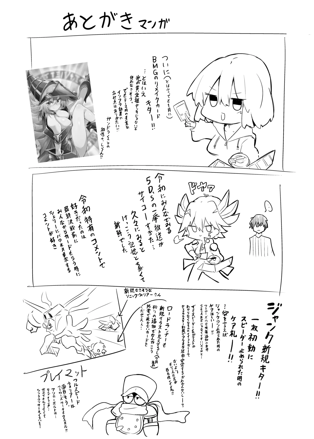コ〇ケでBMGコスプレイヤーとオフパコセックス - page28