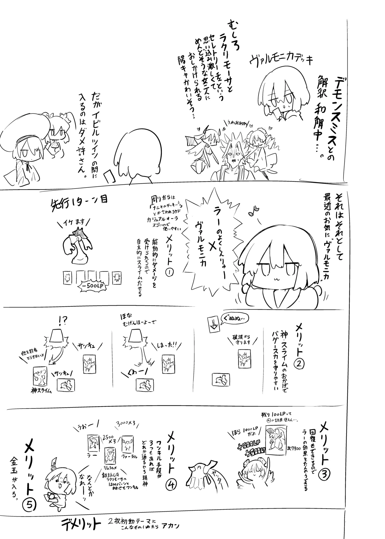 コ〇ケでBMGコスプレイヤーとオフパコセックス - page29