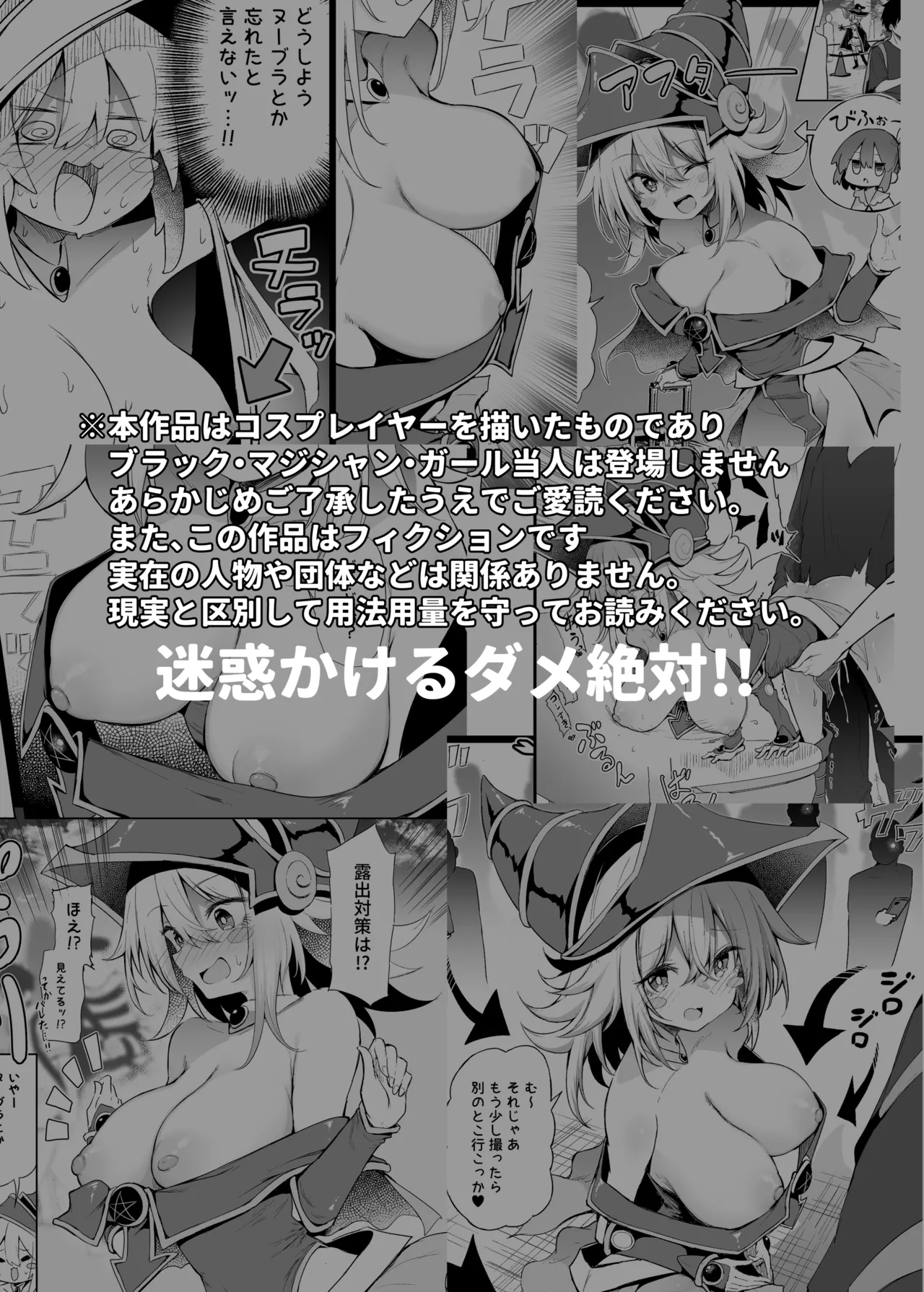 コ〇ケでBMGコスプレイヤーとオフパコセックス - page3