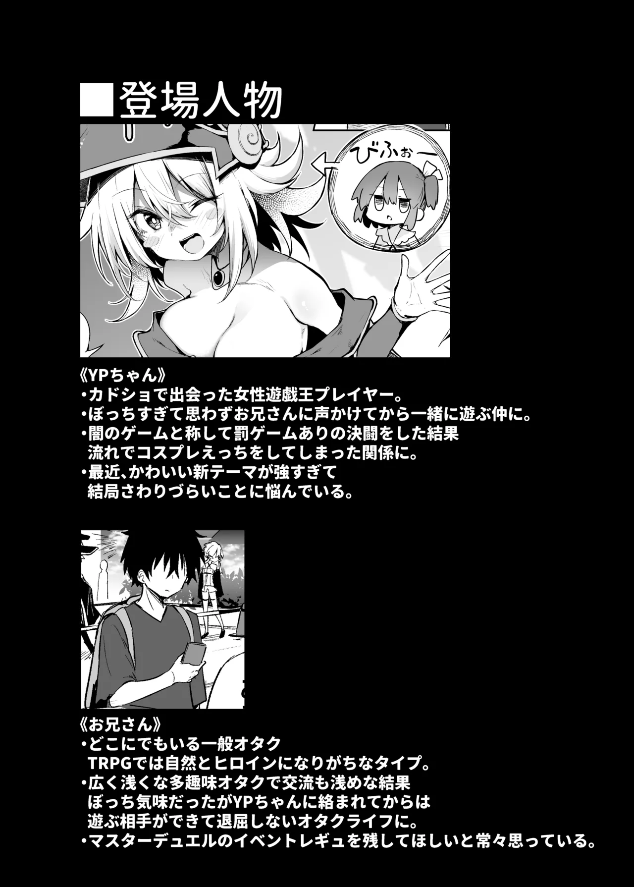 コ〇ケでBMGコスプレイヤーとオフパコセックス - page4