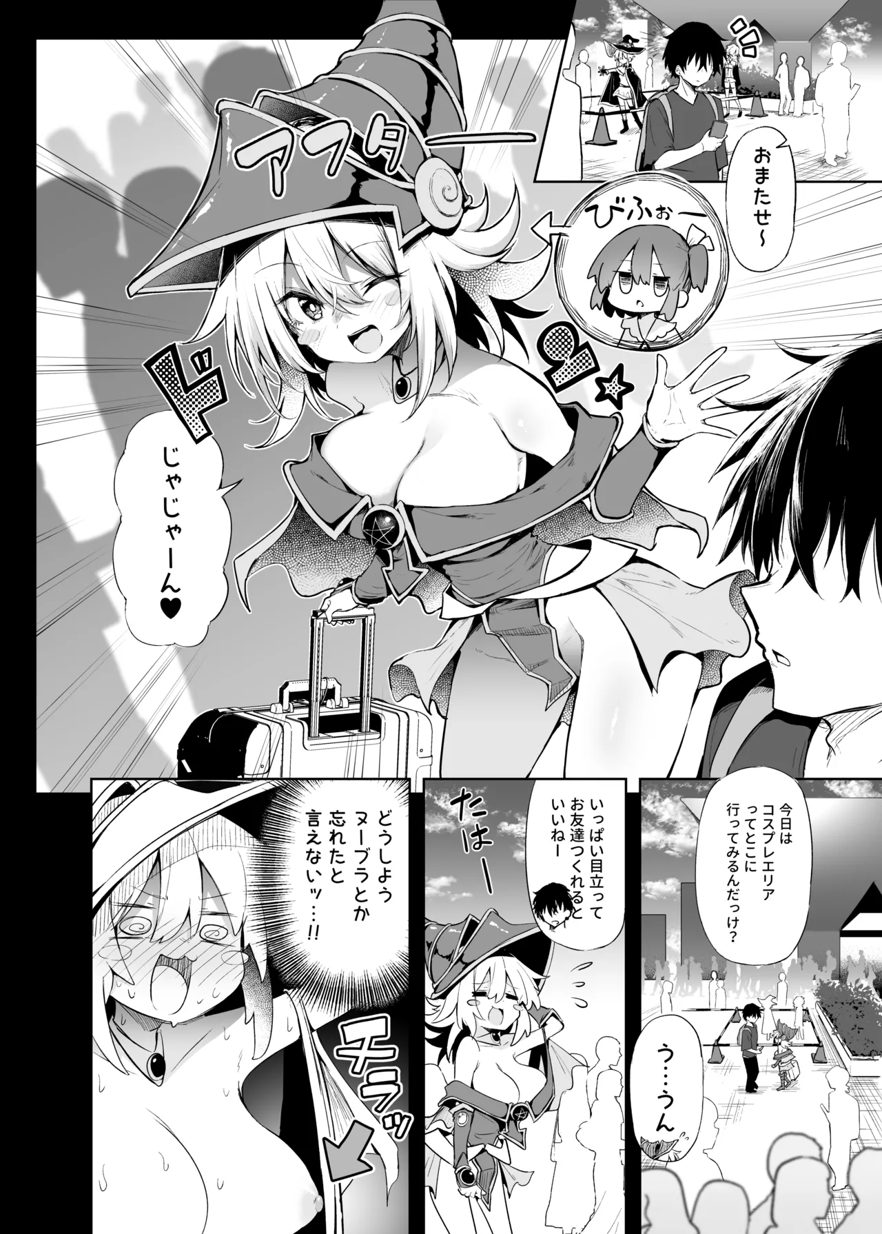 コ〇ケでBMGコスプレイヤーとオフパコセックス - page6