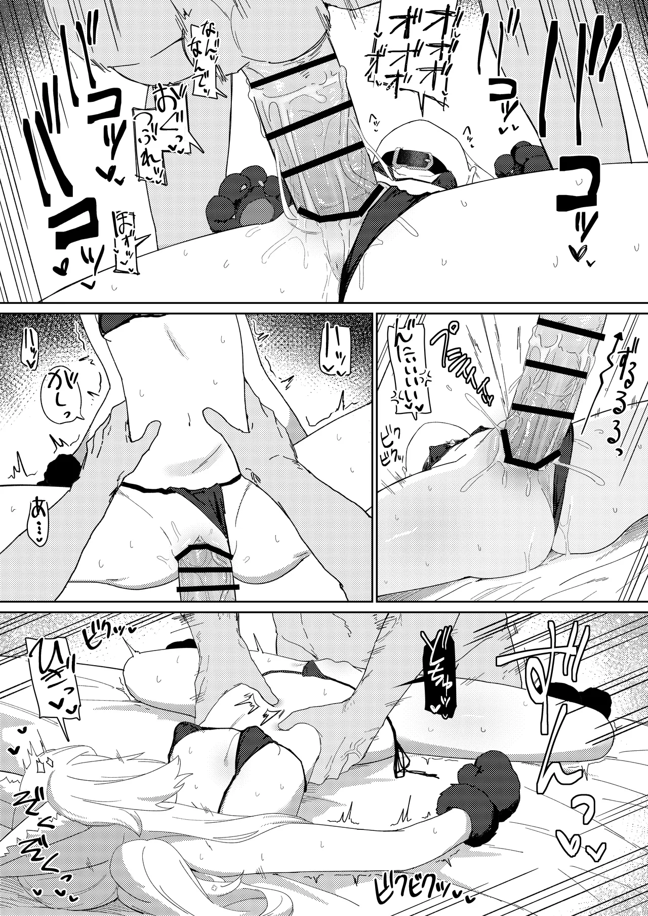 ただ恣意は夕立が如く - page15