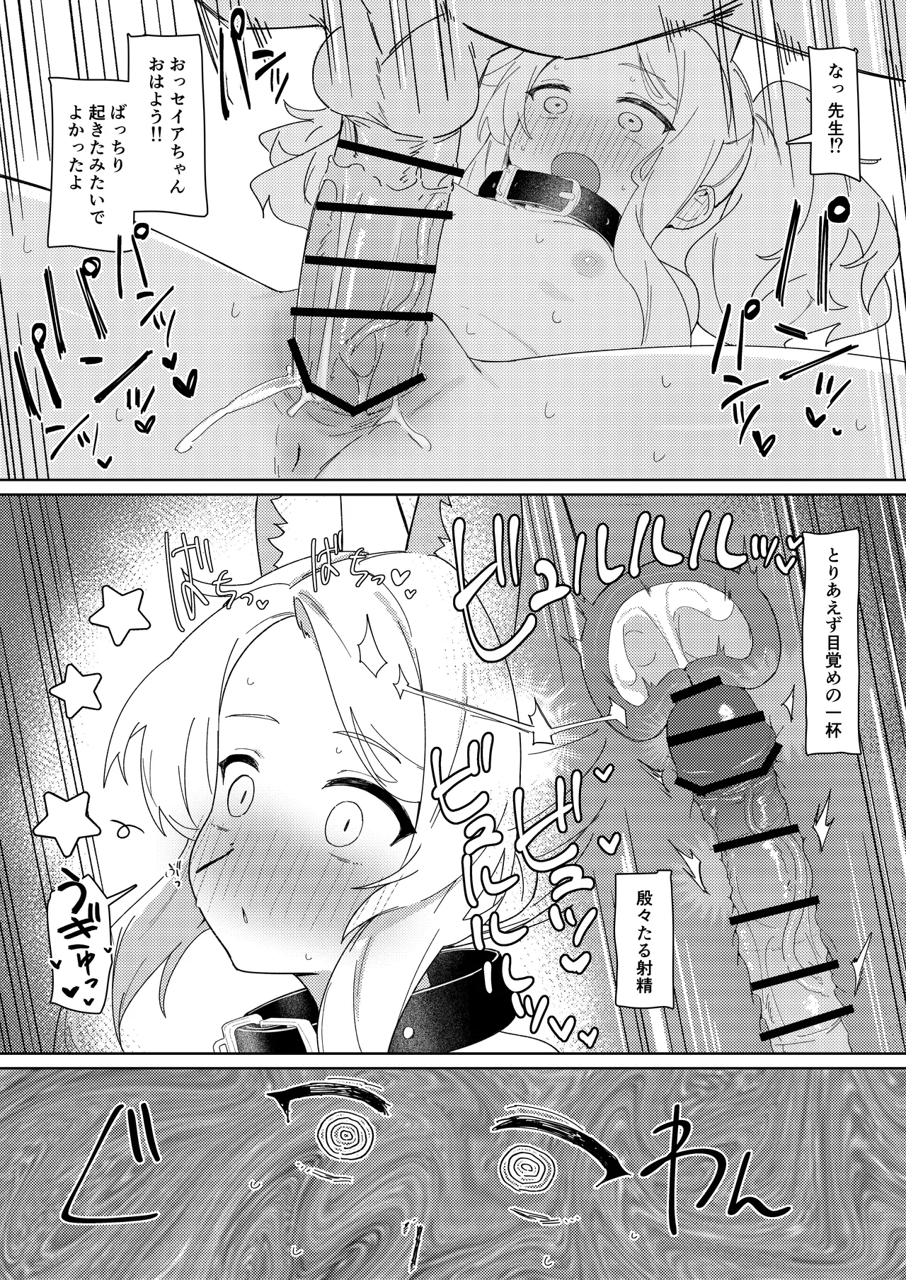 ただ恣意は夕立が如く - page21