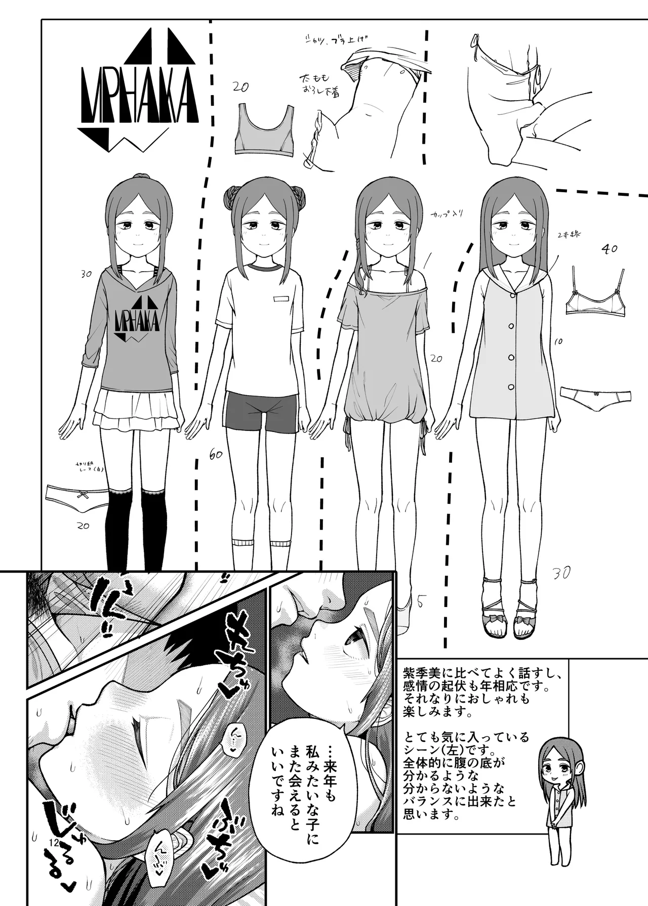 LO設定諸々まとめ - page12