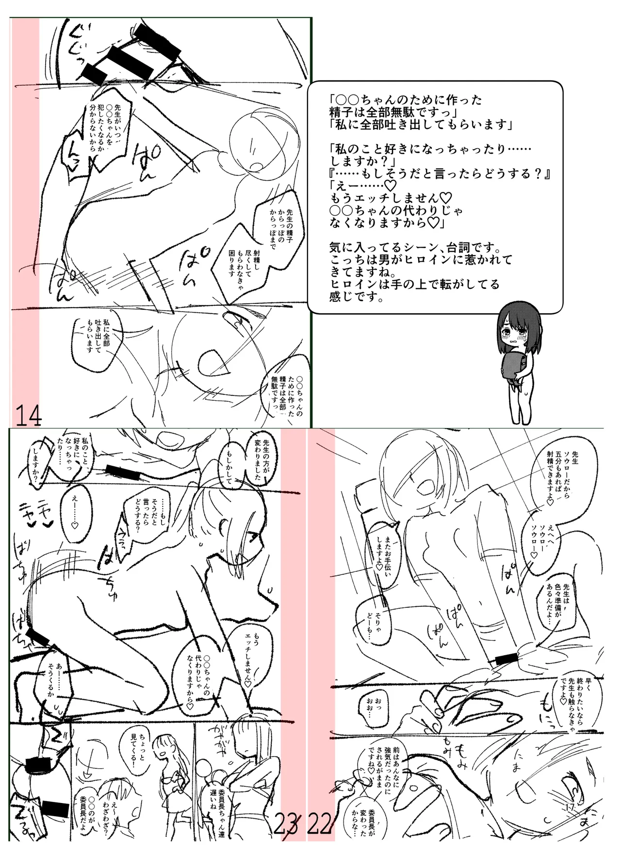 LO設定諸々まとめ - page17