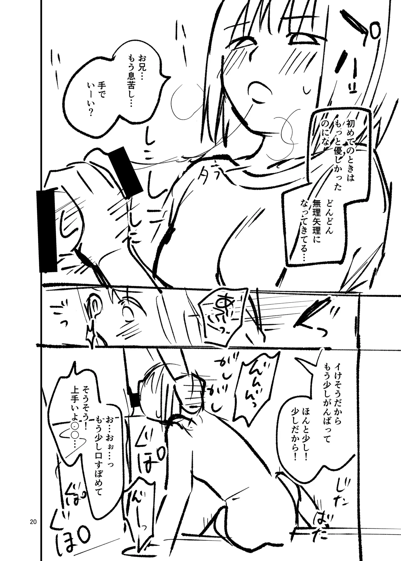 LO設定諸々まとめ - page20