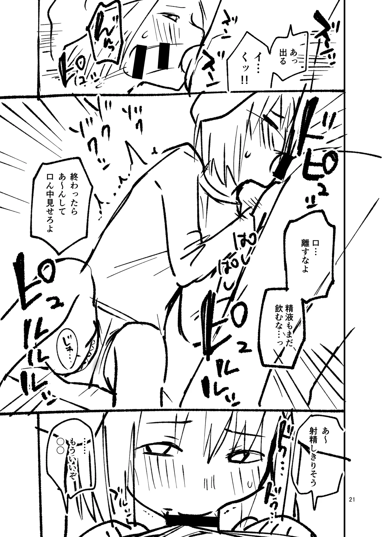 LO設定諸々まとめ - page21