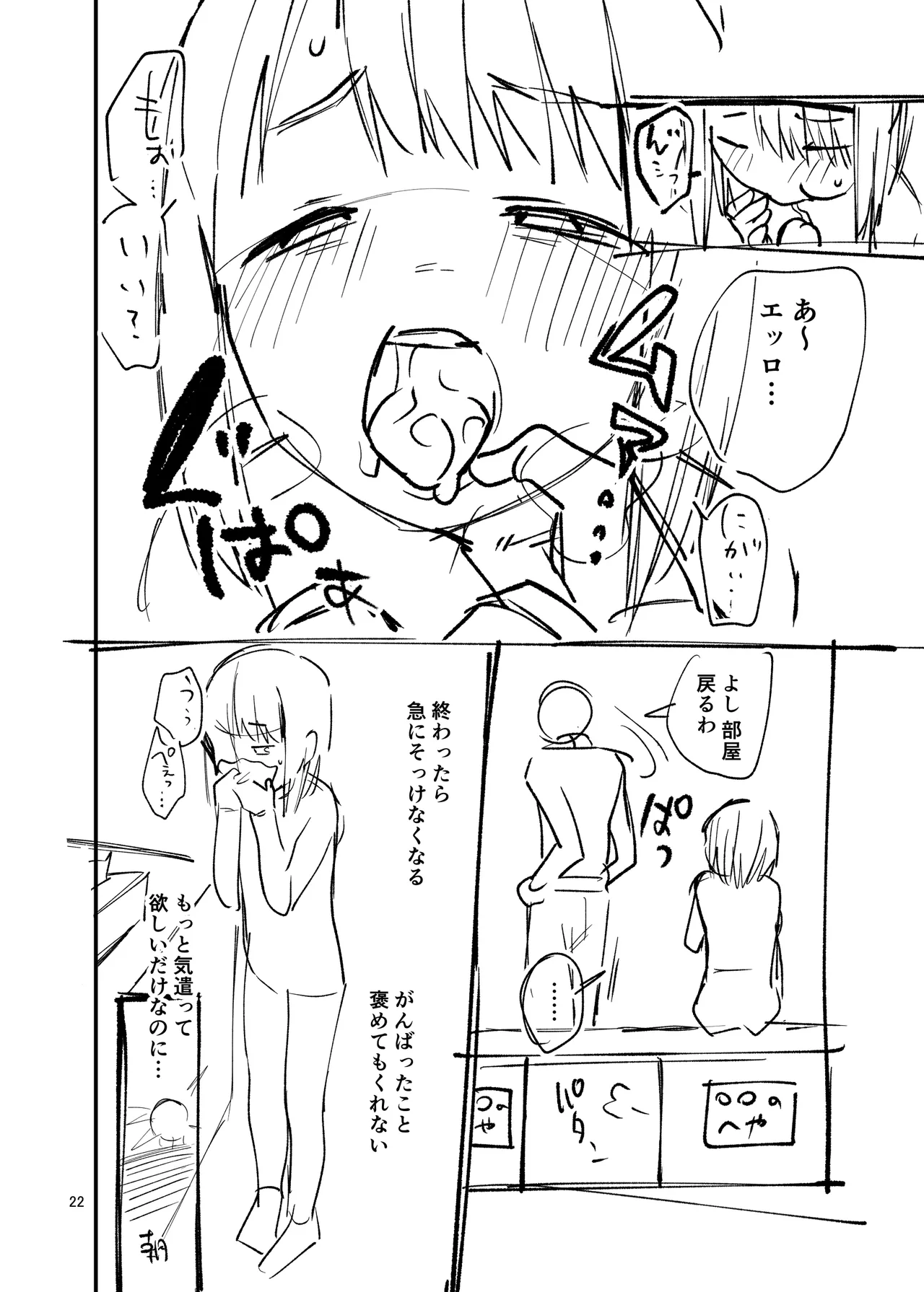LO設定諸々まとめ - page22