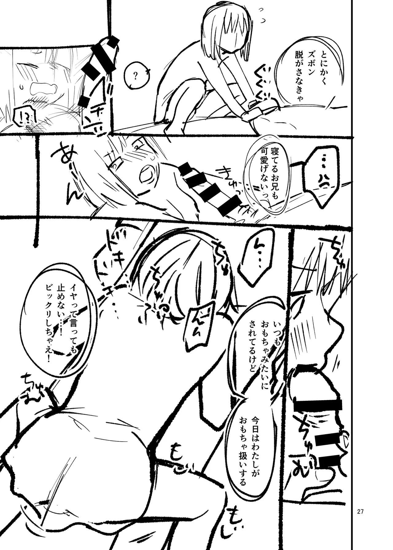 LO設定諸々まとめ - page27