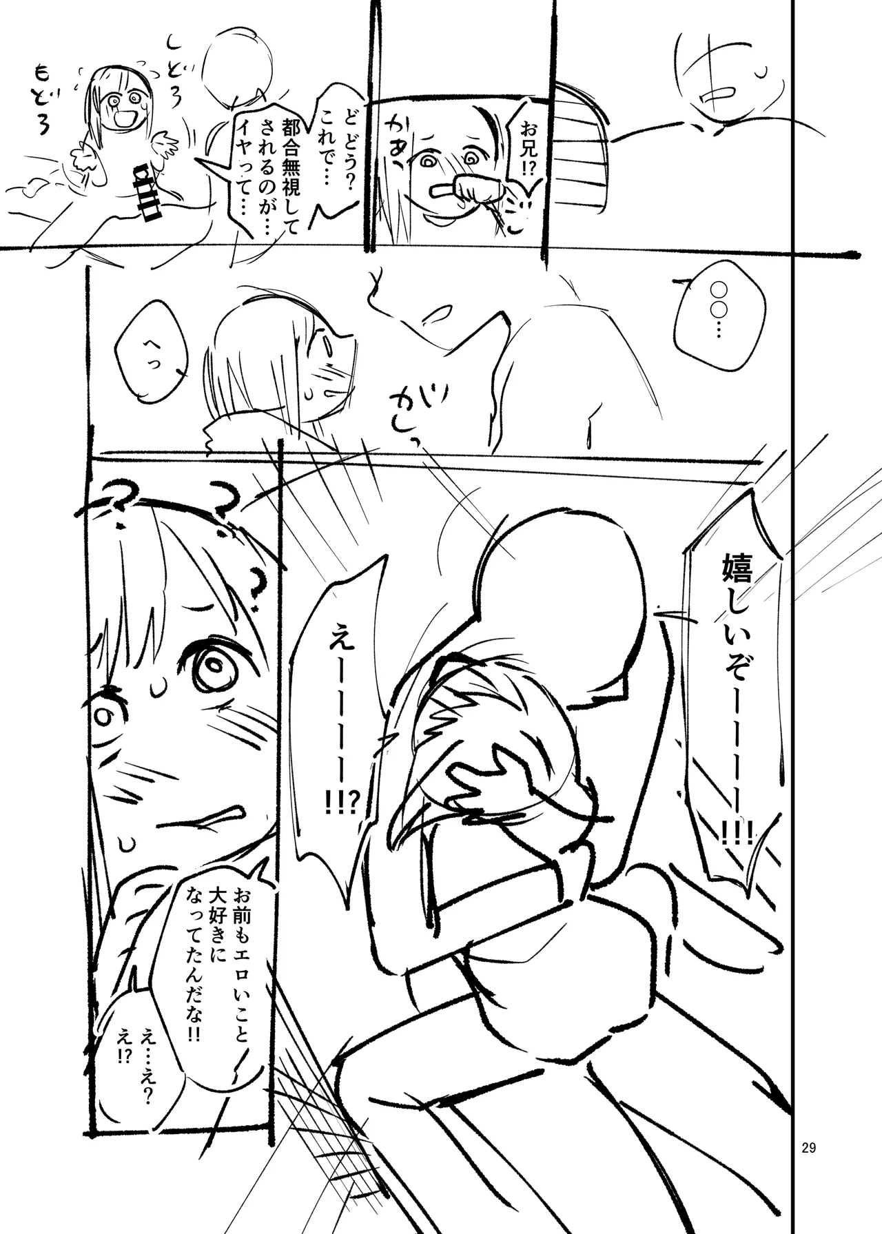 LO設定諸々まとめ - page29