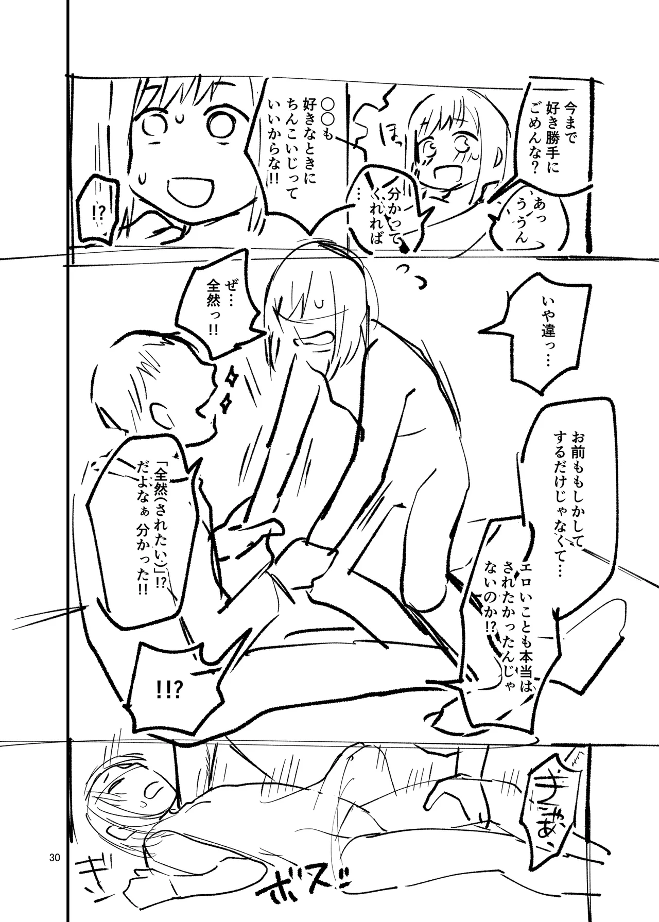 LO設定諸々まとめ - page30