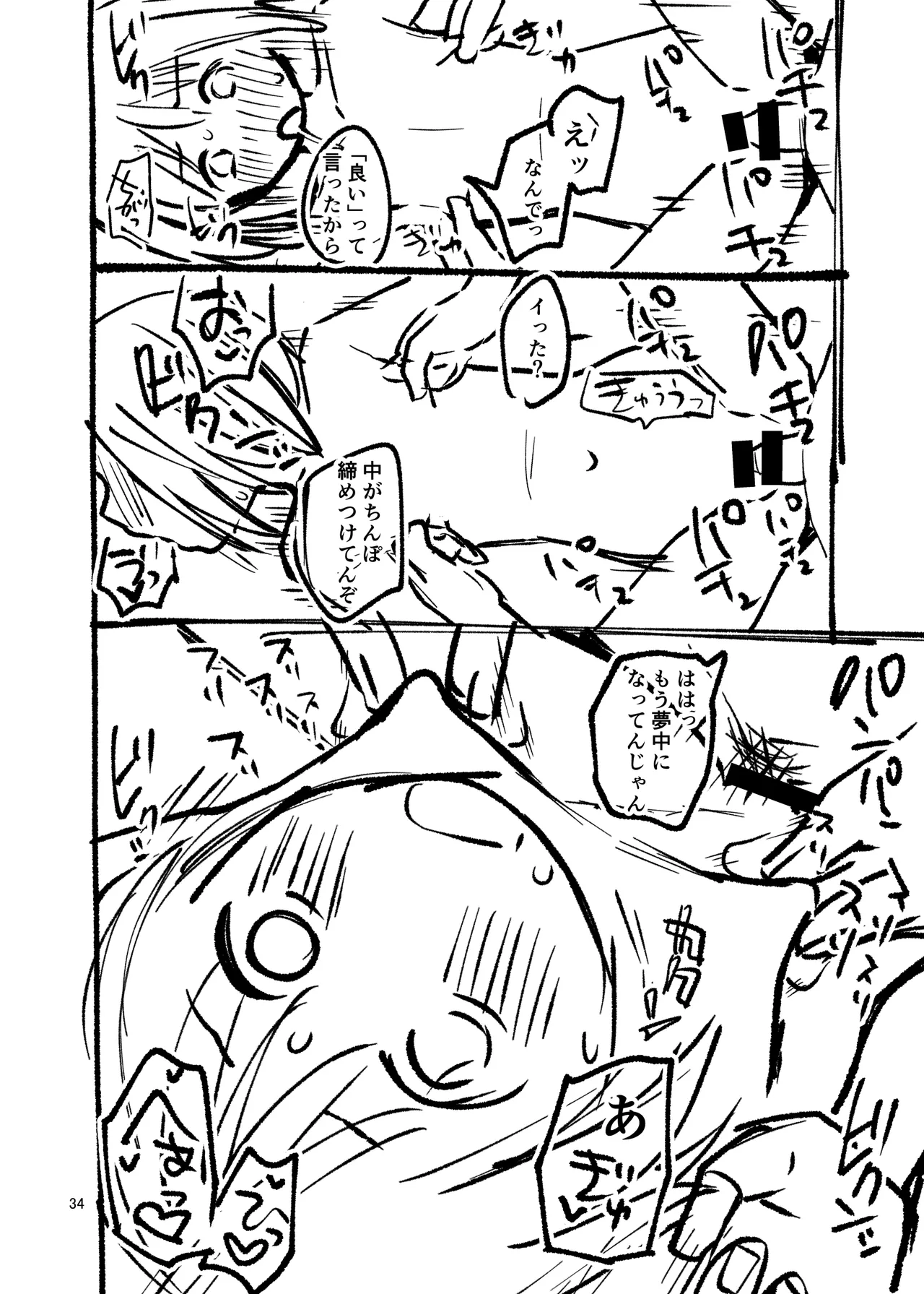 LO設定諸々まとめ - page34