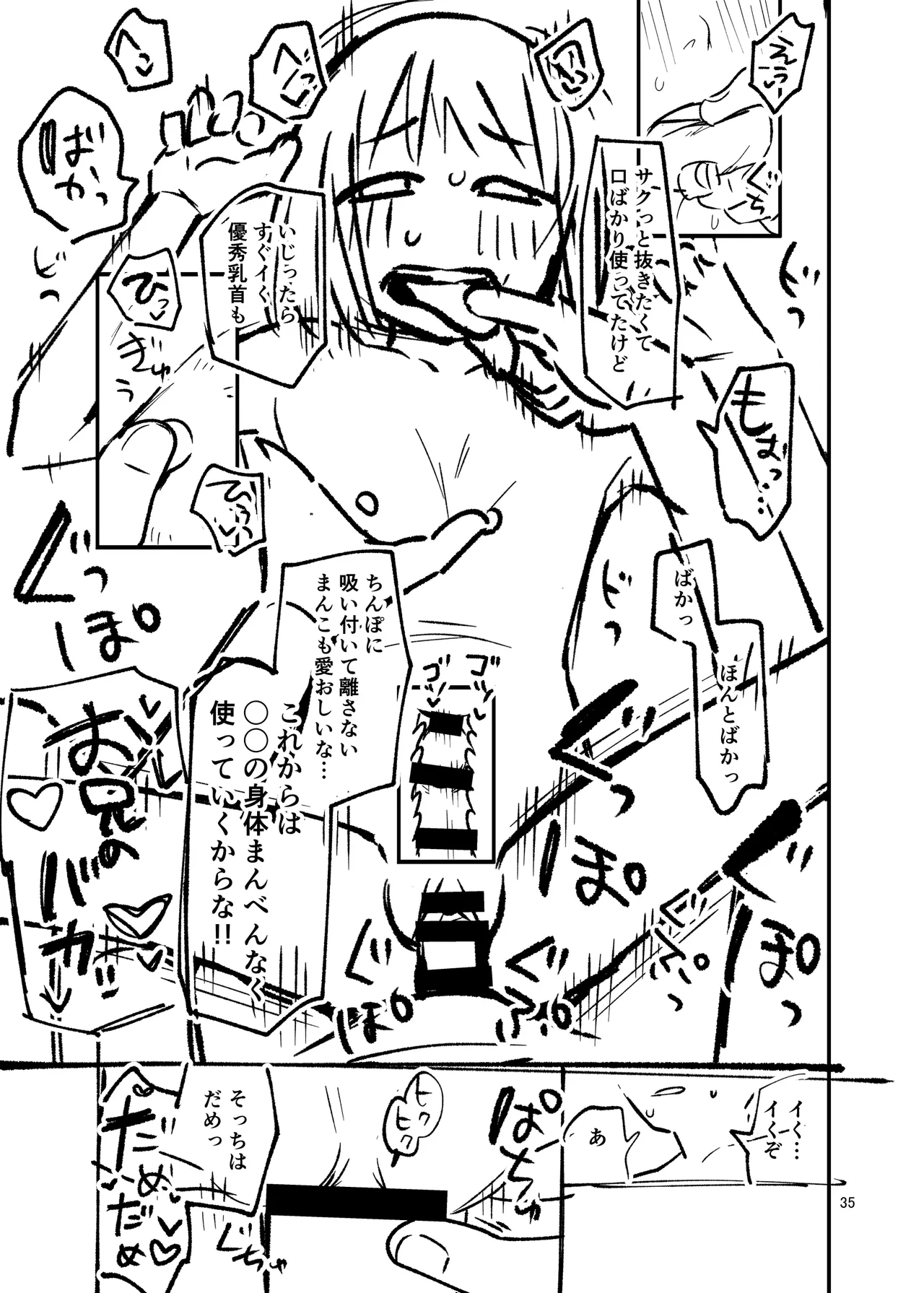LO設定諸々まとめ - page35