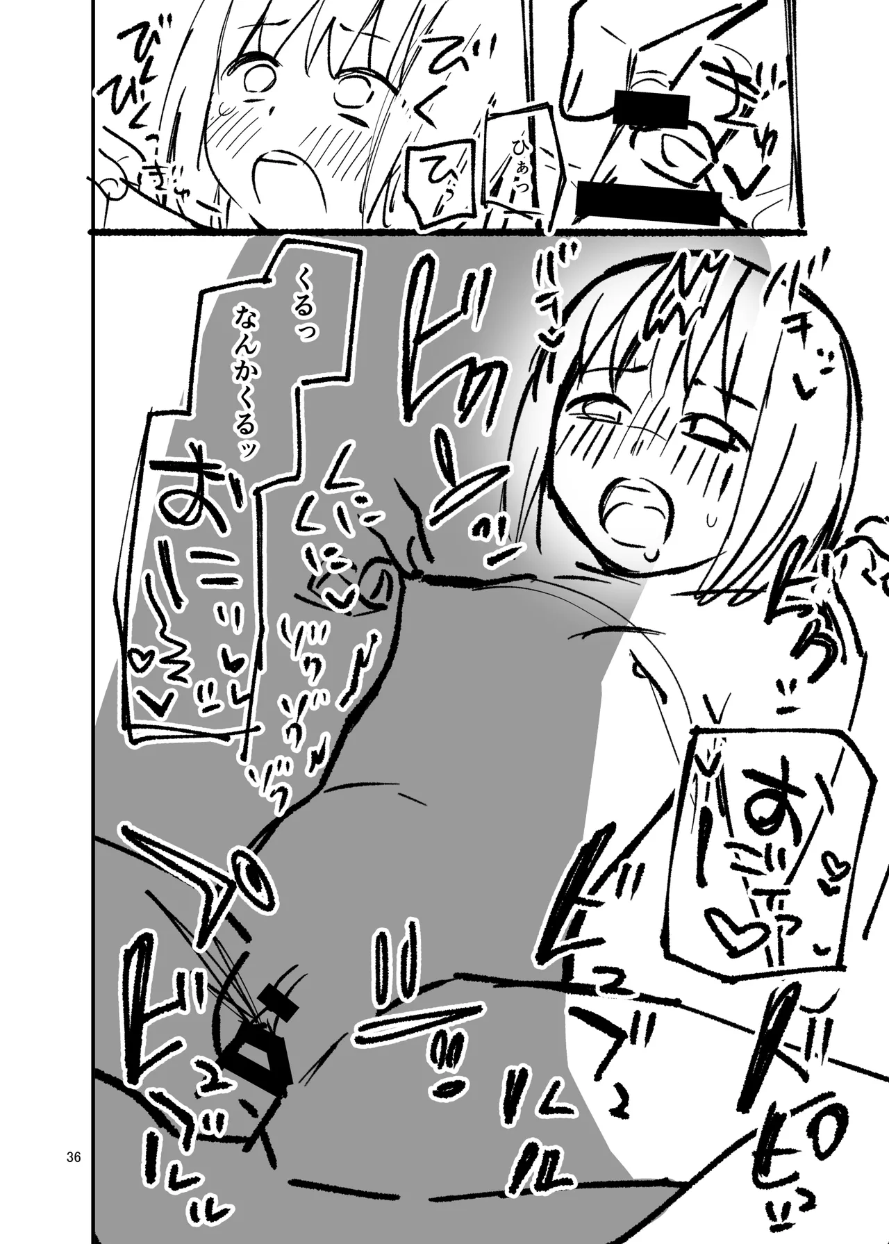 LO設定諸々まとめ - page36