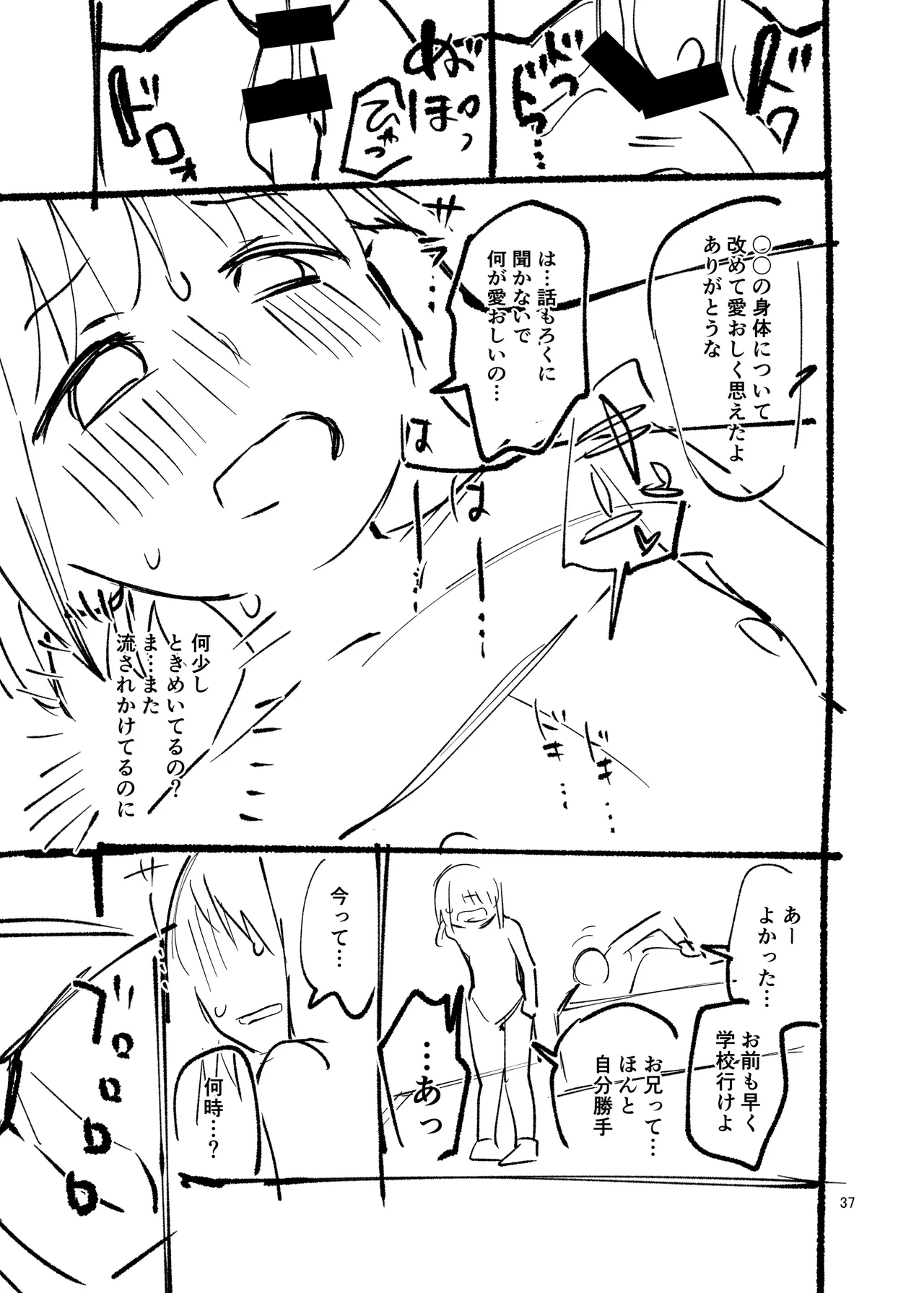 LO設定諸々まとめ - page37