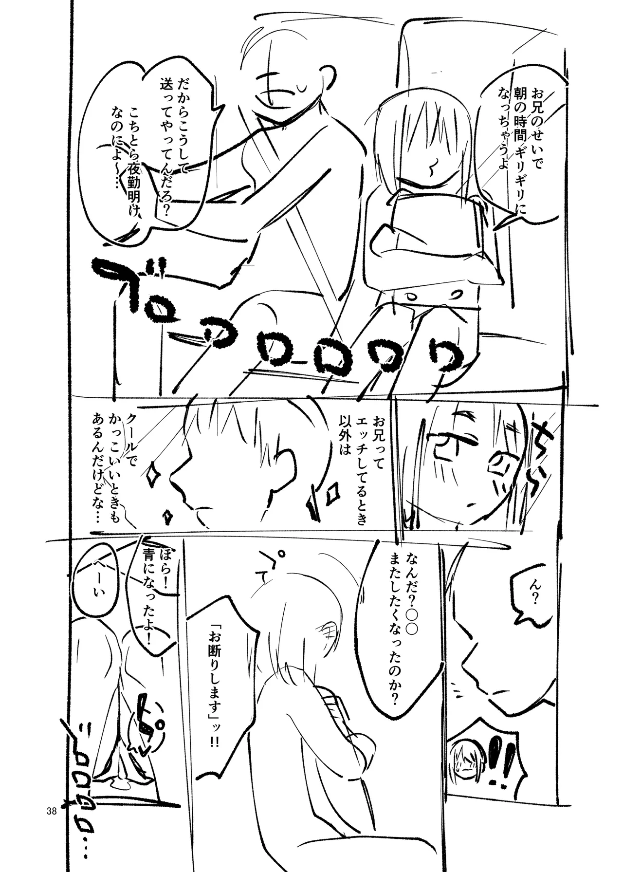 LO設定諸々まとめ - page38