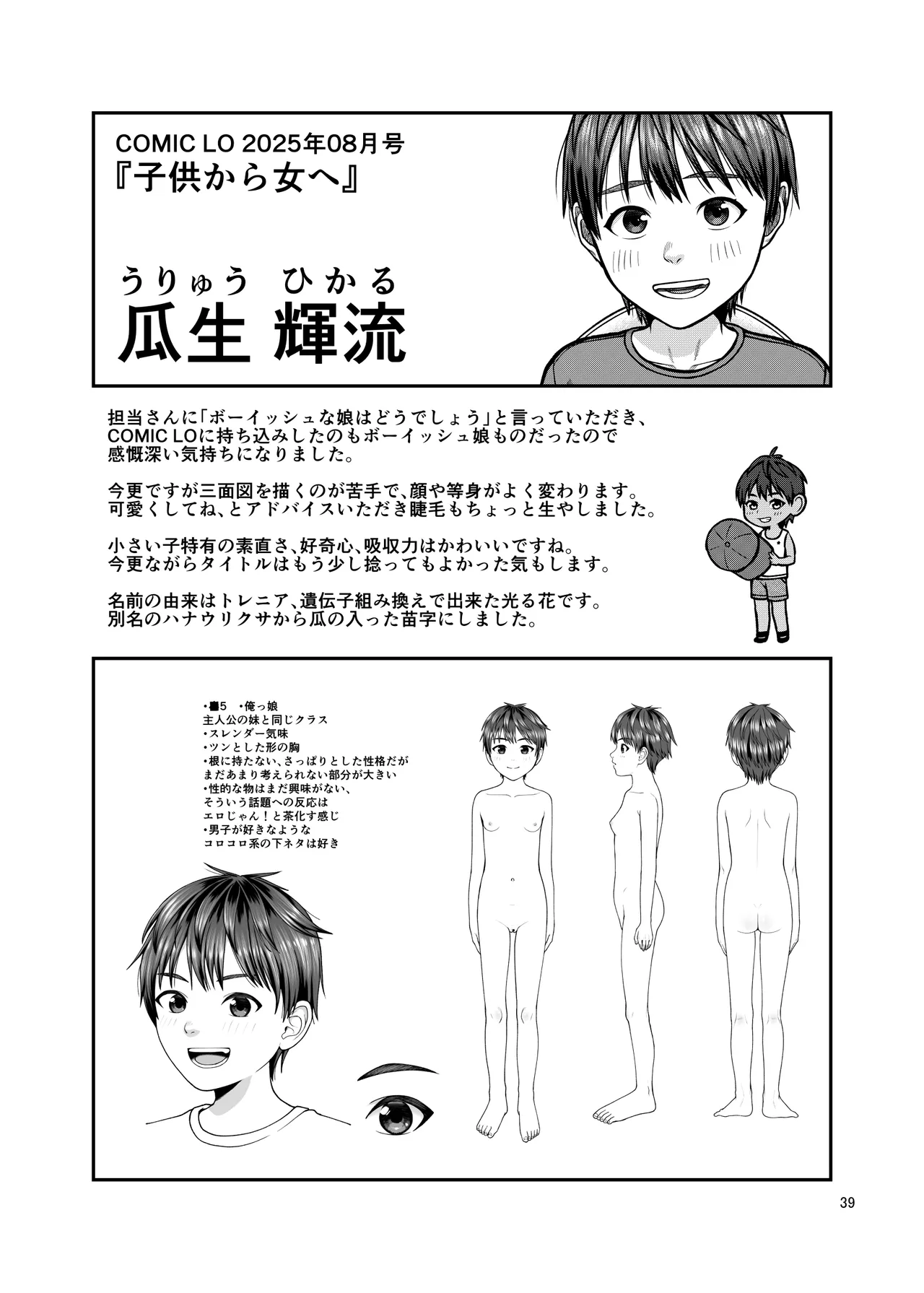 LO設定諸々まとめ - page39