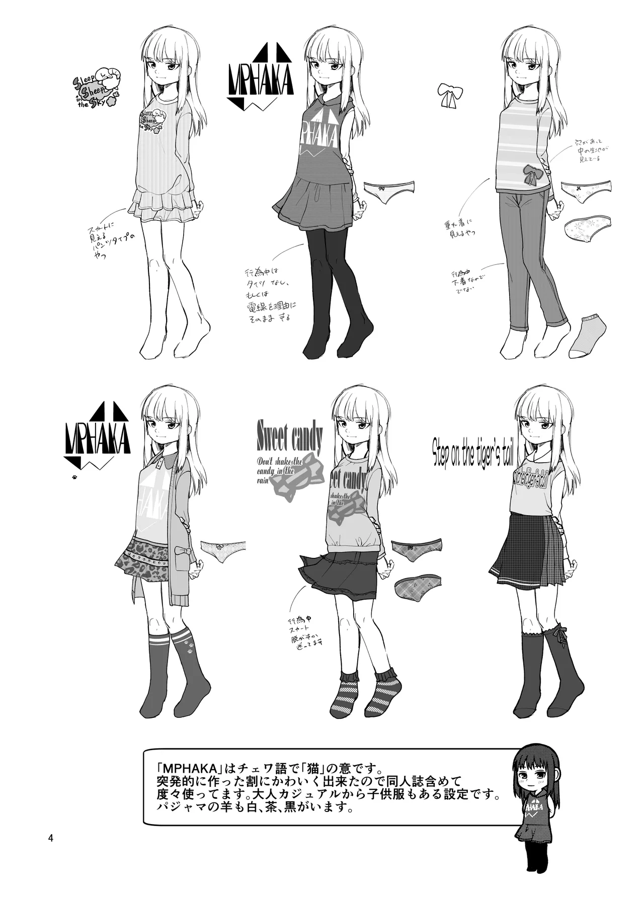 LO設定諸々まとめ - page4