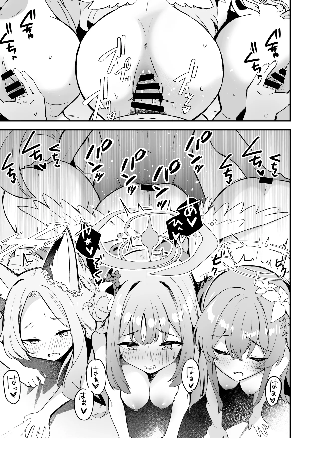 ドキドキ!夜ノティーパーティー - page20