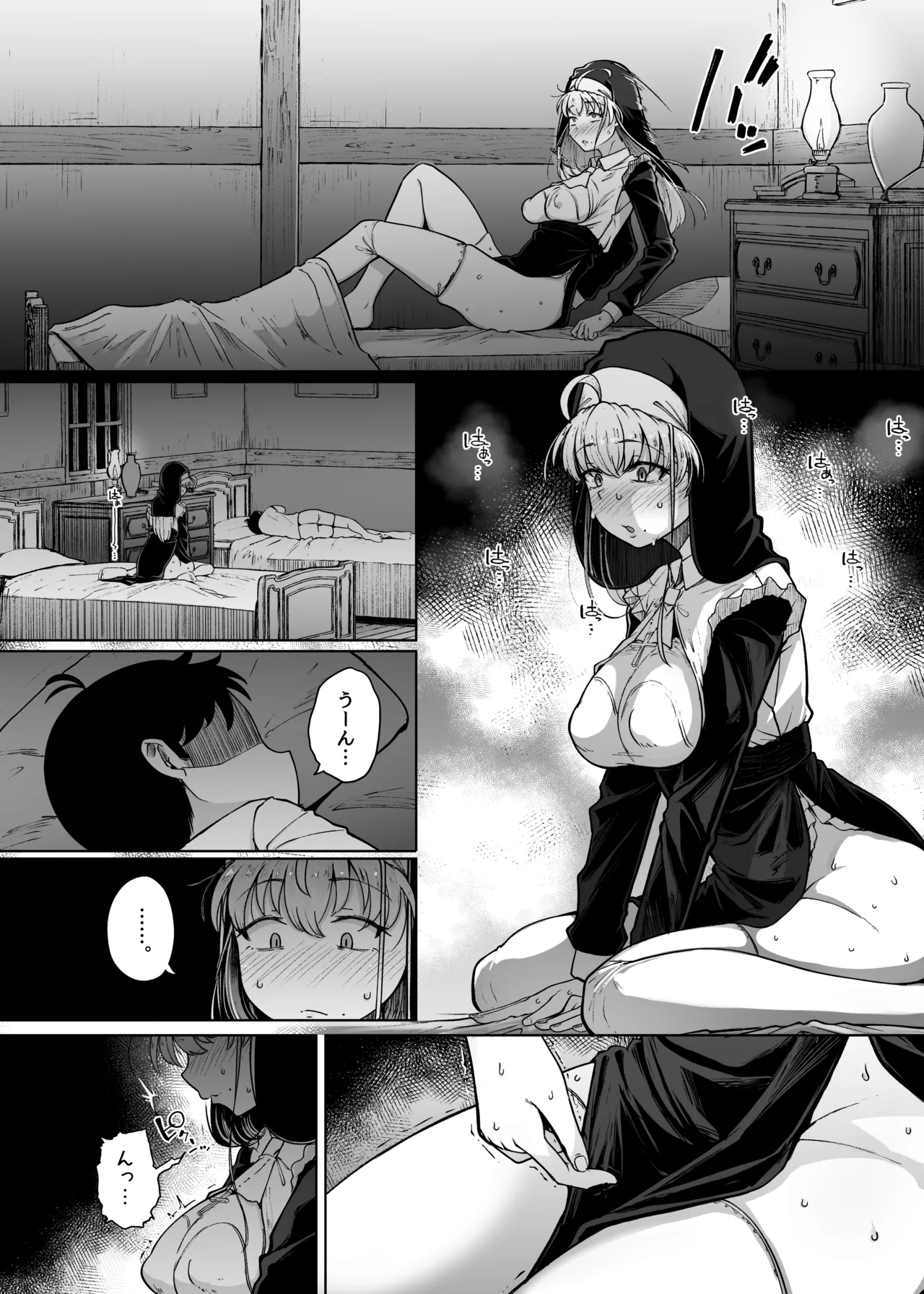 懺悔穴 After - page20