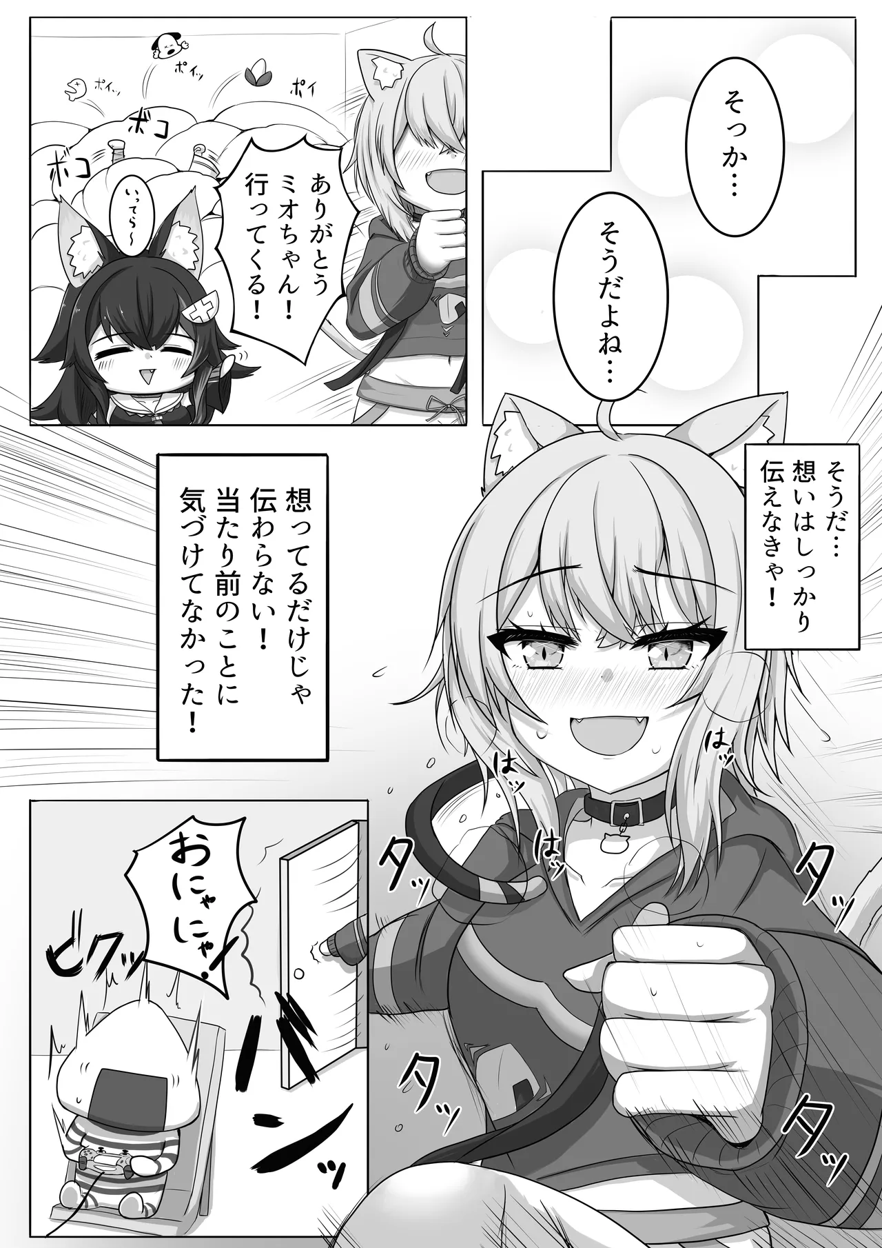 絶対生中猫又さん! - page9