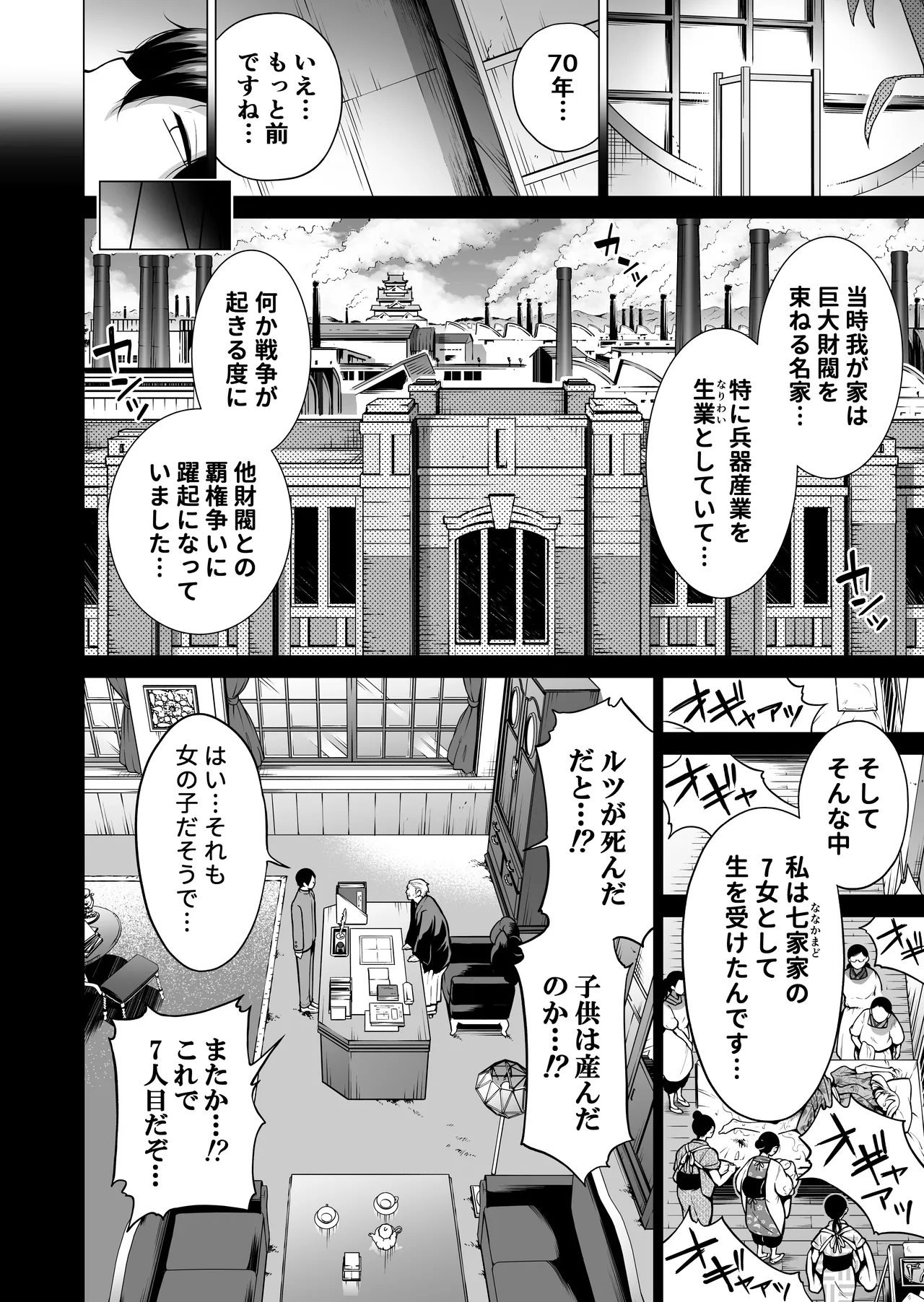 七夏の楽園〜田舎の学校で美少女ハーレム〜総集編後編 - page157