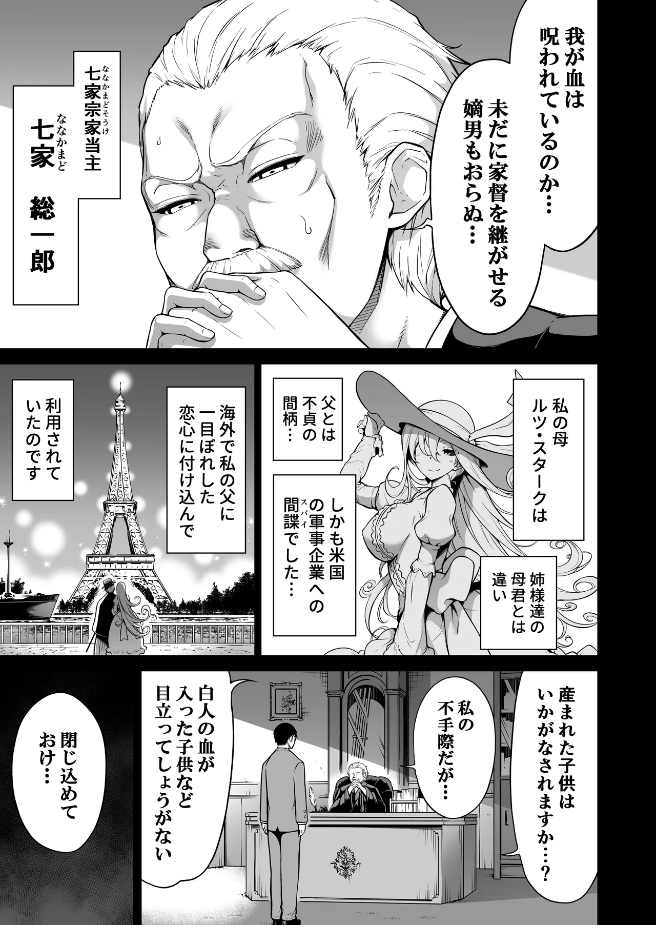 七夏の楽園〜田舎の学校で美少女ハーレム〜総集編後編 - page158