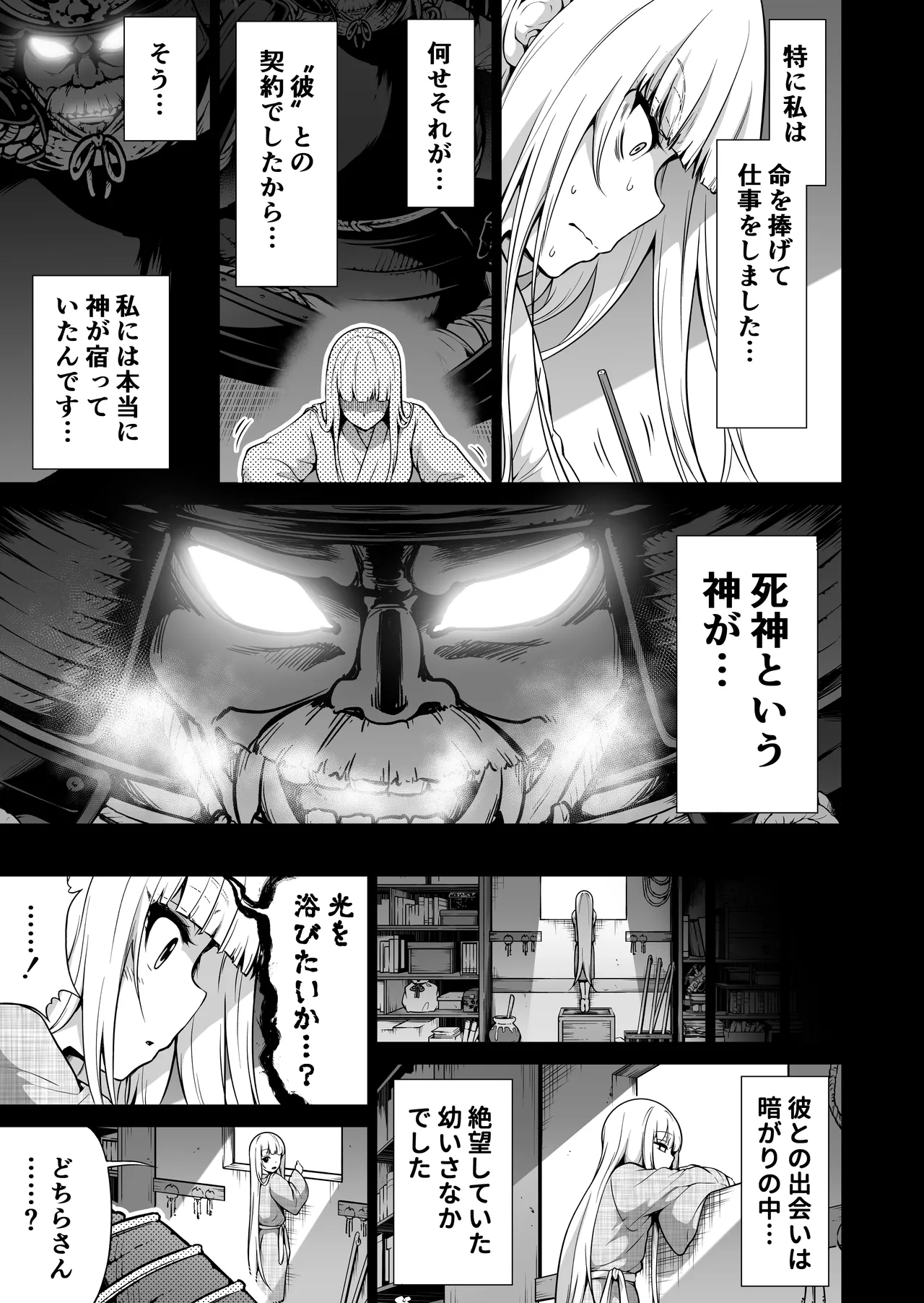 七夏の楽園〜田舎の学校で美少女ハーレム〜総集編後編 - page164