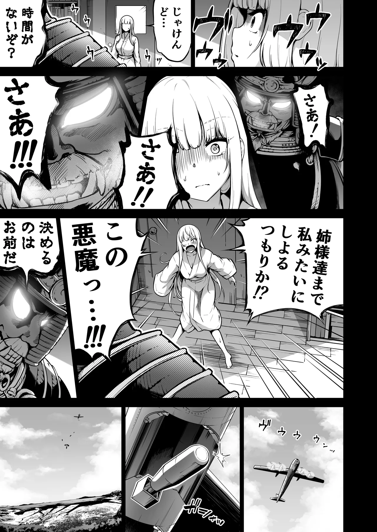 七夏の楽園〜田舎の学校で美少女ハーレム〜総集編後編 - page172