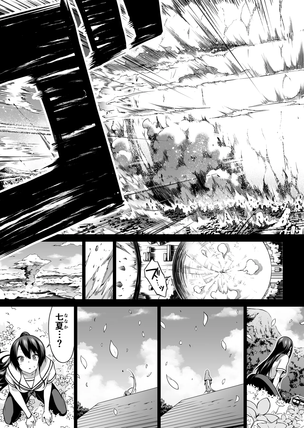 七夏の楽園〜田舎の学校で美少女ハーレム〜総集編後編 - page174