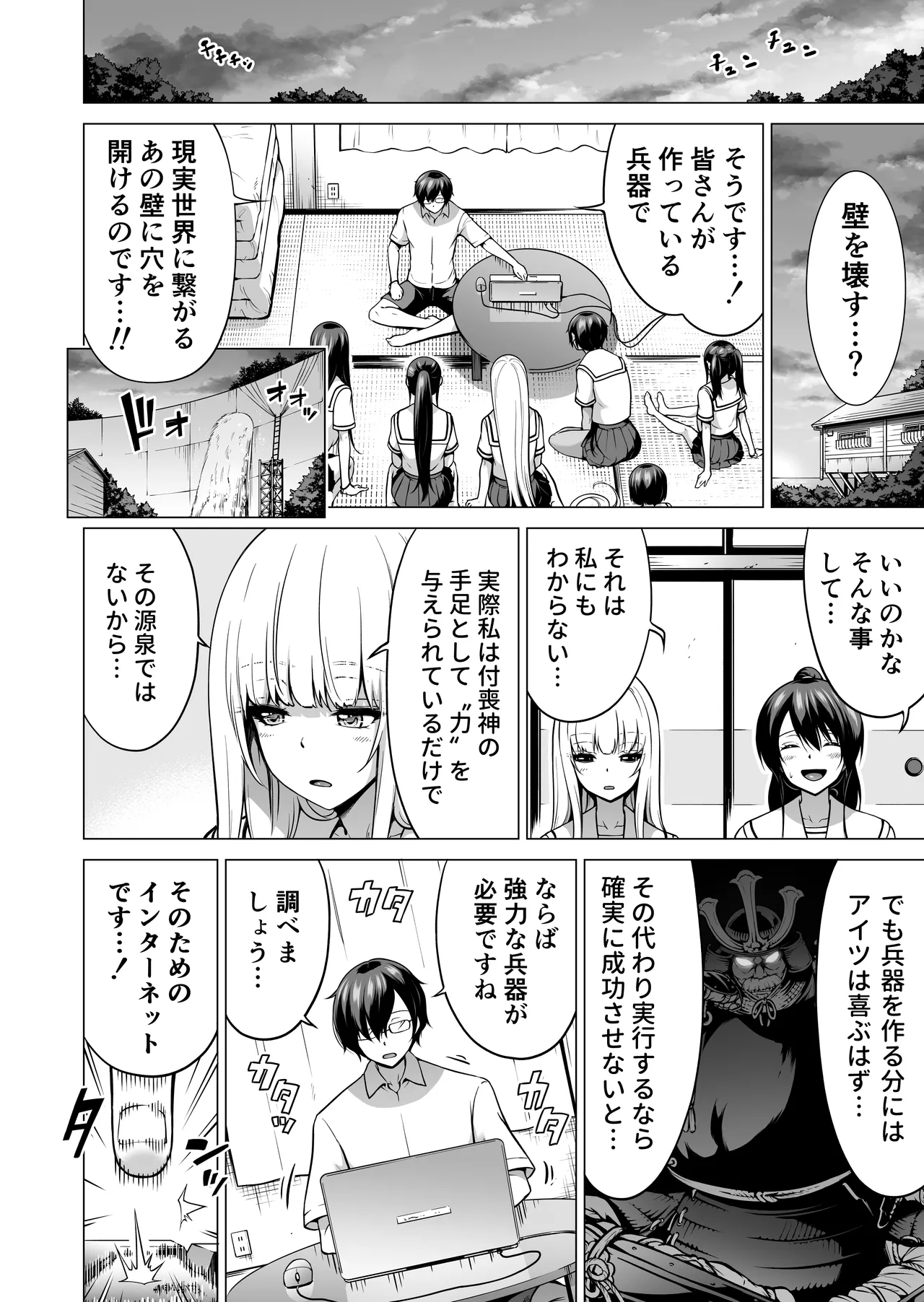 七夏の楽園〜田舎の学校で美少女ハーレム〜総集編後編 - page179
