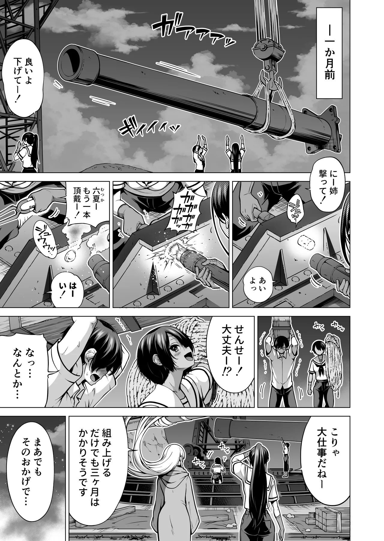 七夏の楽園〜田舎の学校で美少女ハーレム〜総集編後編 - page192
