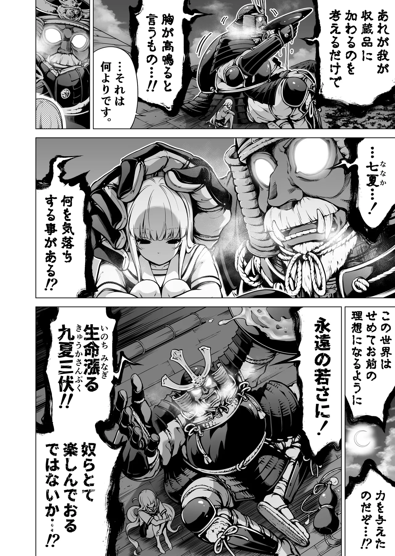 七夏の楽園〜田舎の学校で美少女ハーレム〜総集編後編 - page211